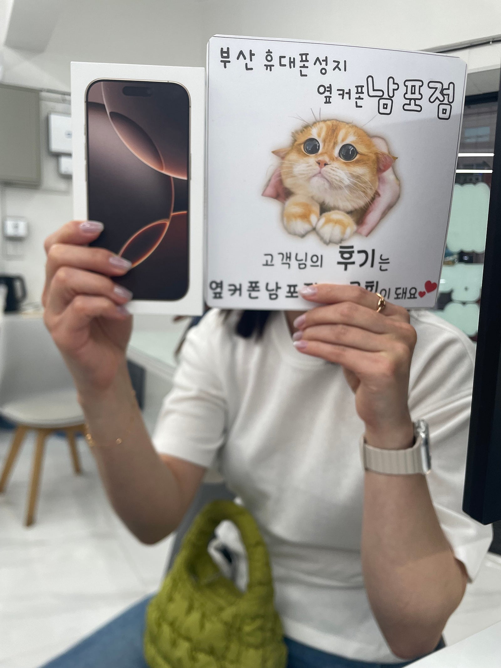 부산휴대폰성지 옆커폰남포점 아이폰16프로후기