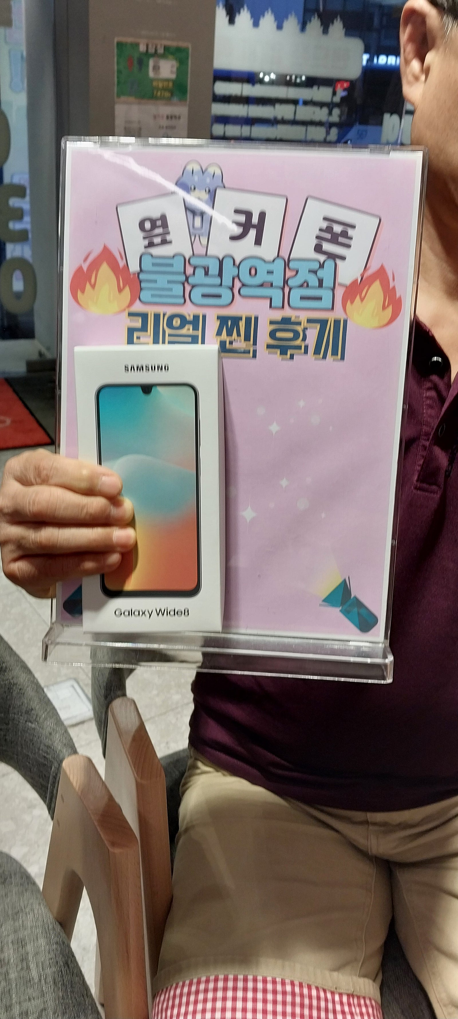 옆커폰 불광역점 와이드8 구매후기
