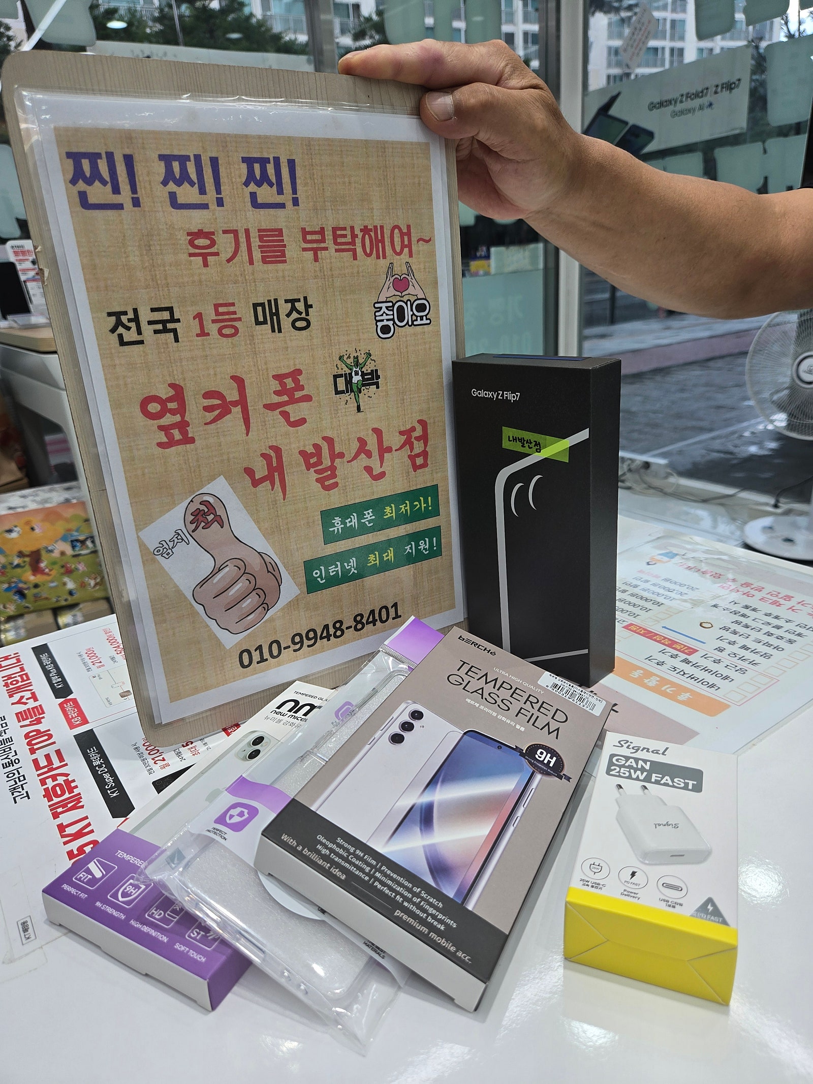 강서구서지 내발산점 풀립7개통