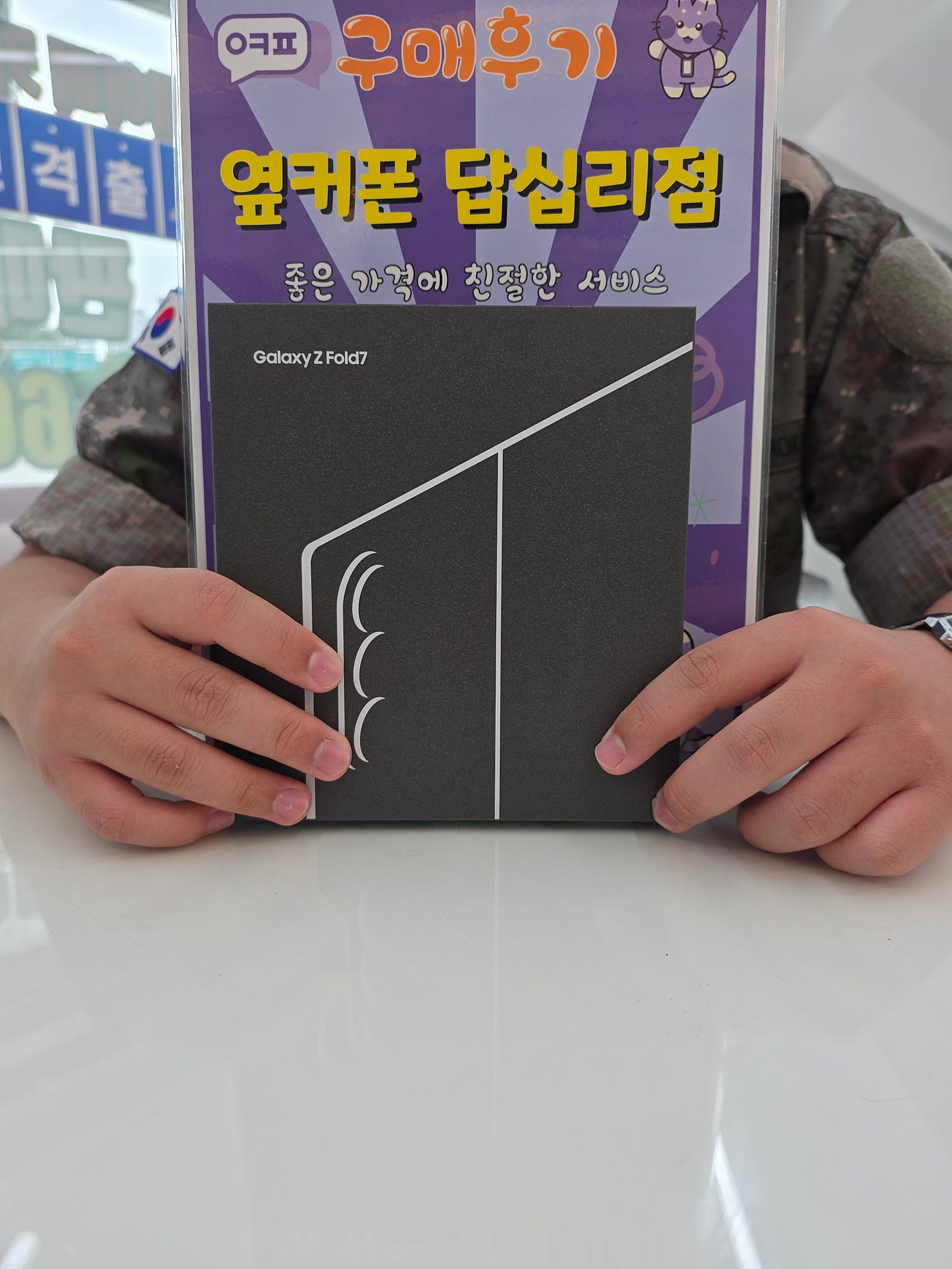 옆커폰답십리점 폴드7구매후기