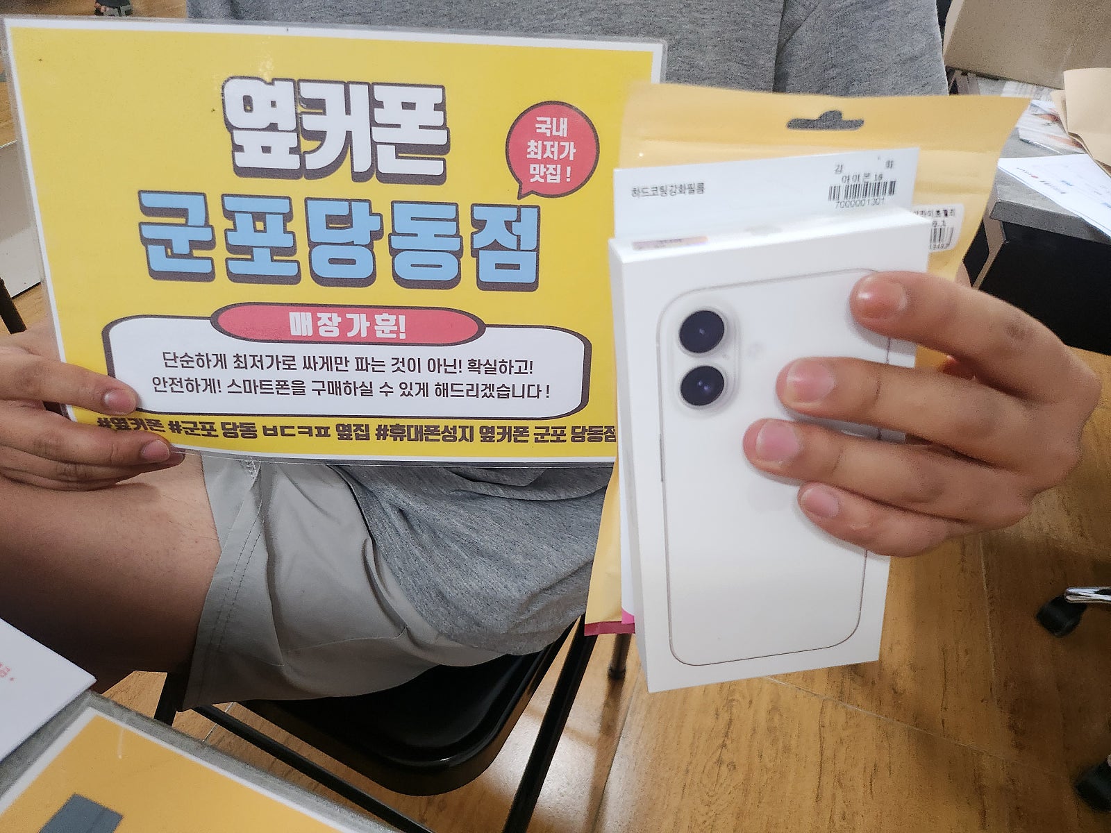 광복절 kt기변 아이폰16 후기