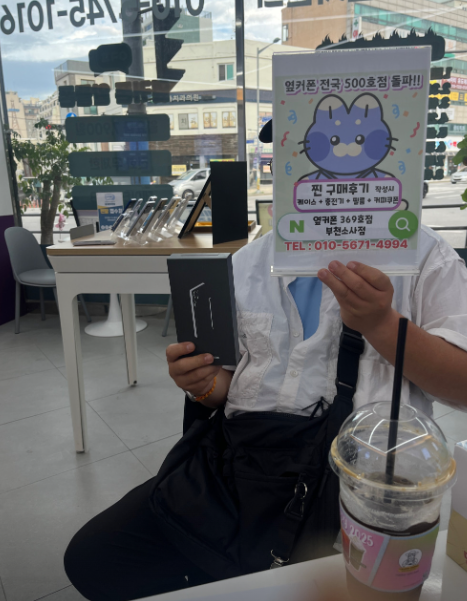 옆커폰부천소사점에서 S25울트라 대란으로 구입했어요~