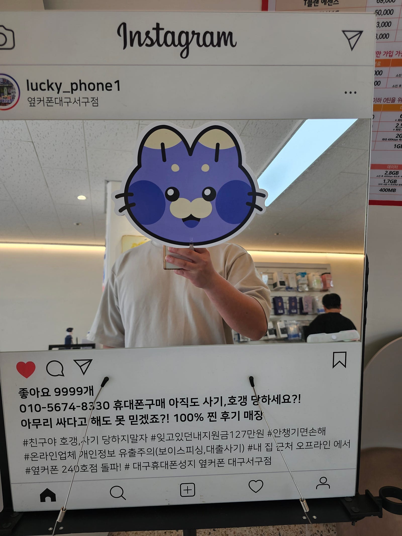 옆커폰 대구서구점 후기