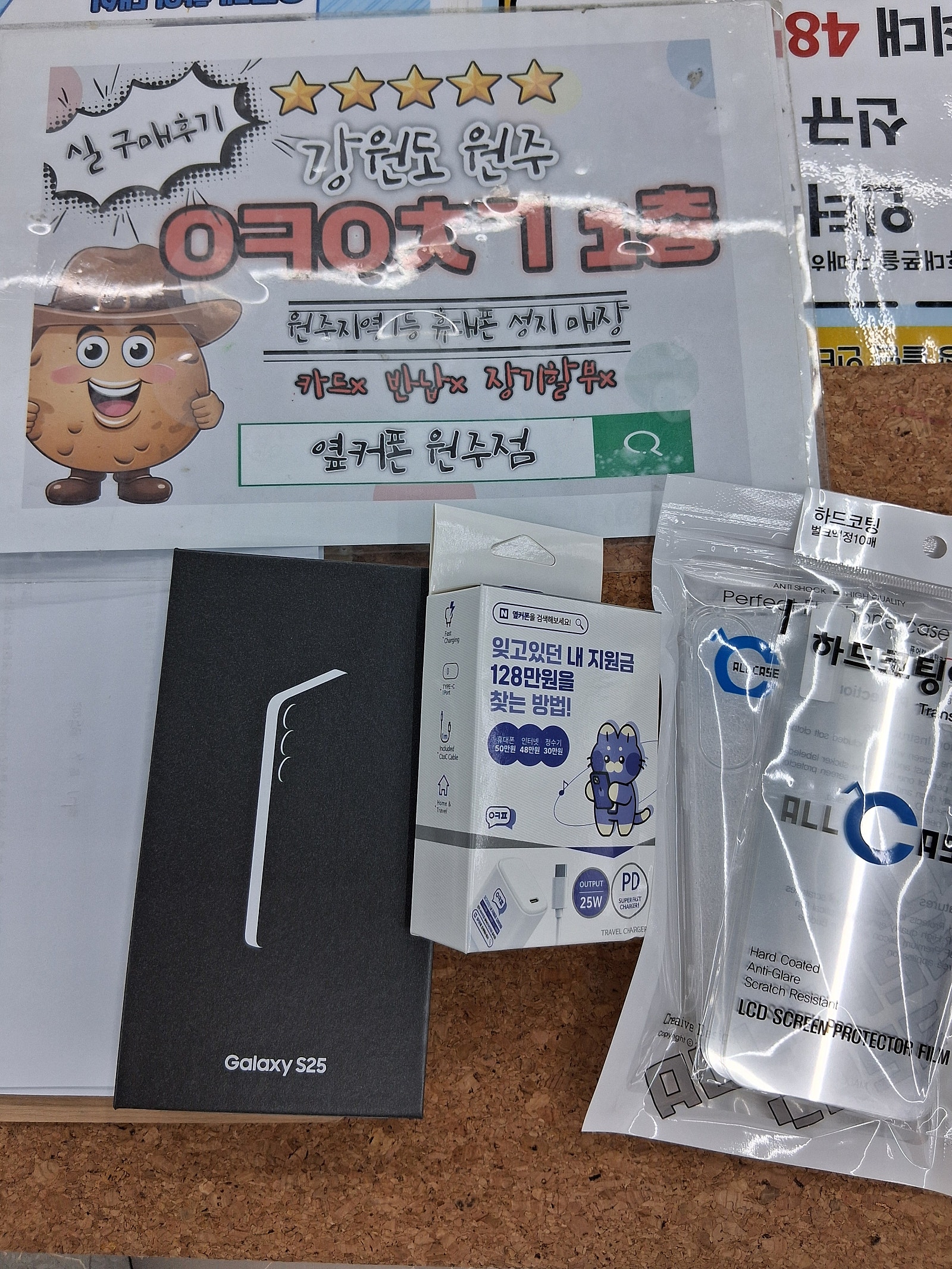 원주 혁신점 오늘 스크기변 싸게 샀어요
