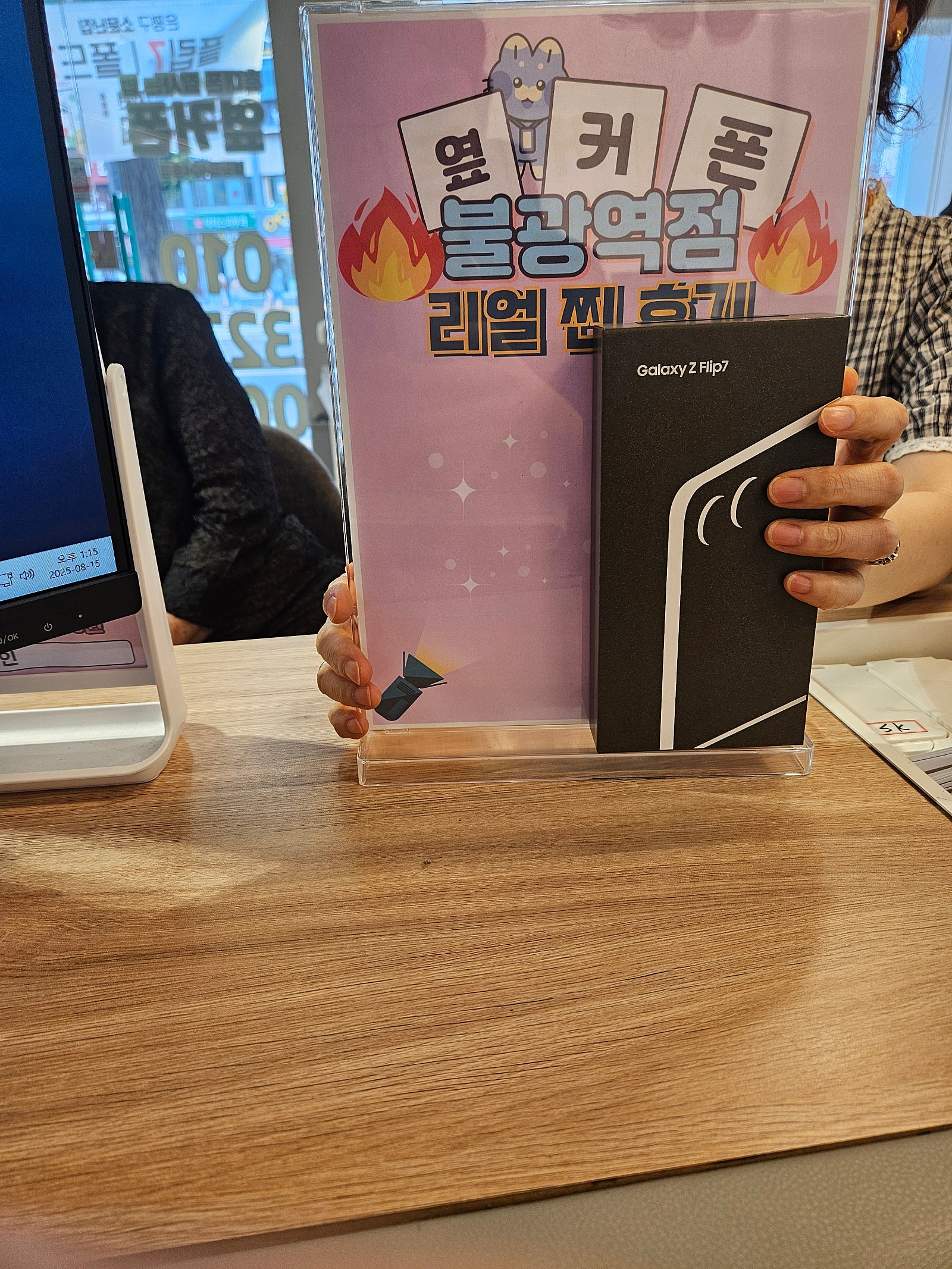 불광역점 플립7 너무 저렴해요!!