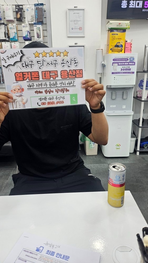 옆커폰 대구 용산점 16프로맥스 구매후기!