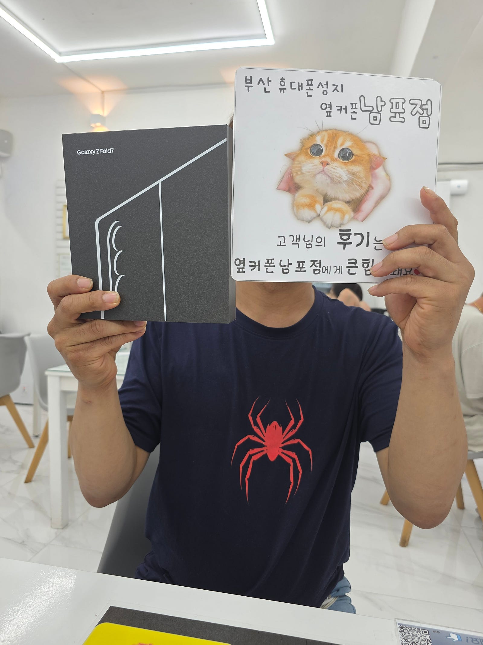 부산휴대폰성지 옆커폰남포점 폴드7후기