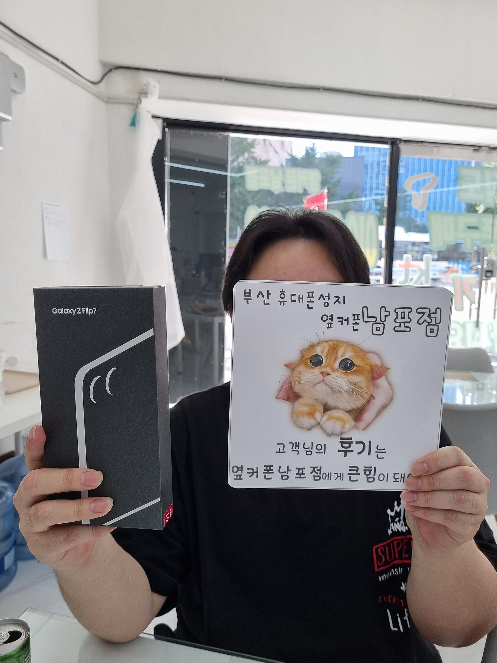 부산휴대폰성지 옆커폰남포점 플립7 후기