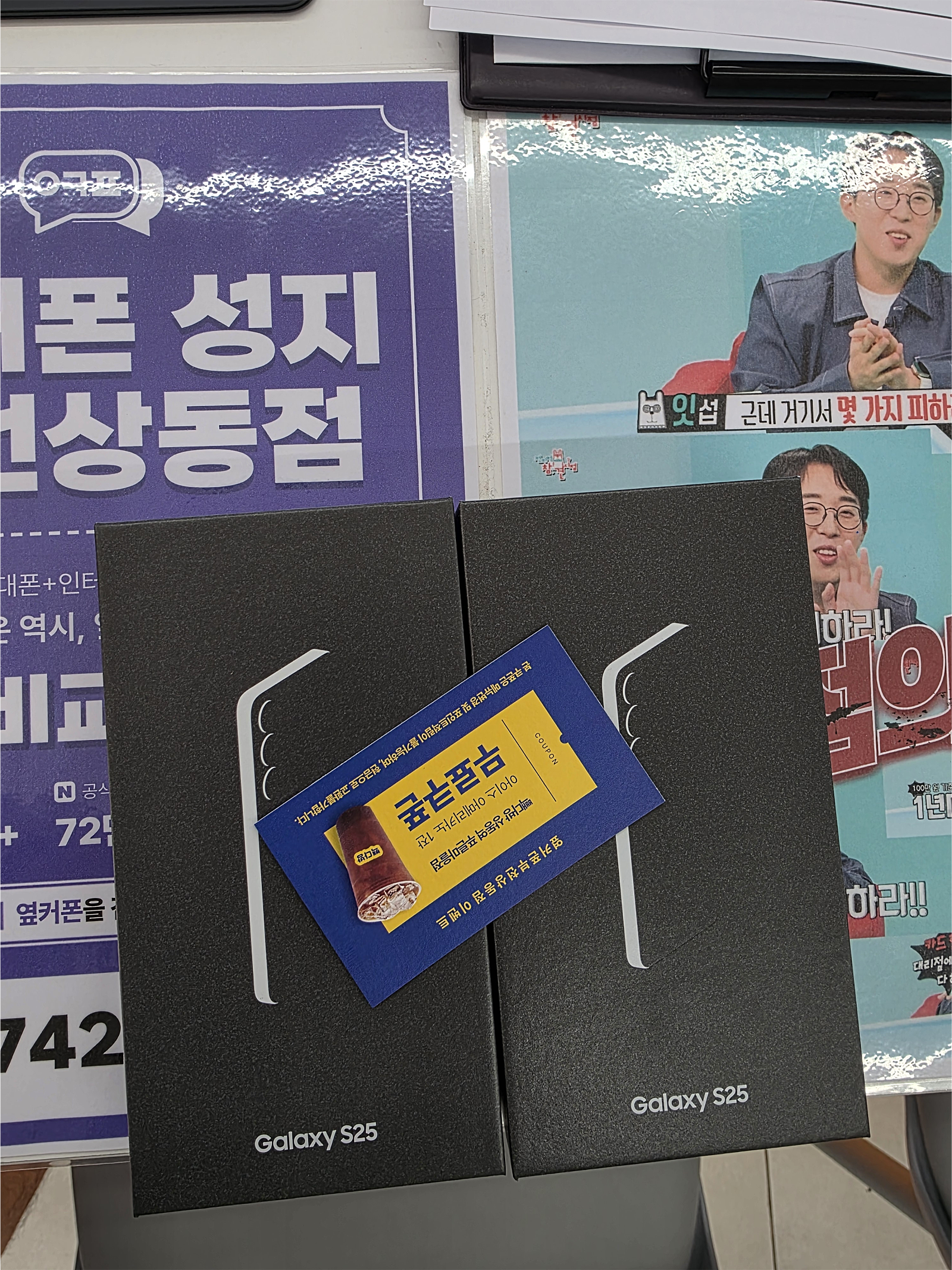 옆커폰 부천상동점 S25 구매후기