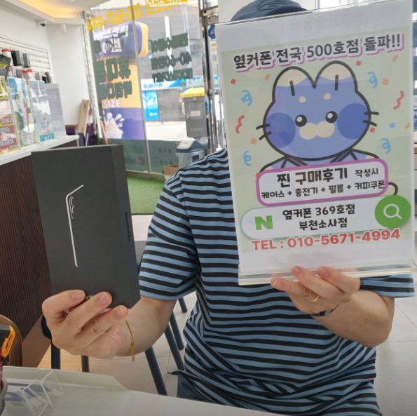 옆커폰부천소사점에서 S25 차비받고 구매했어요~