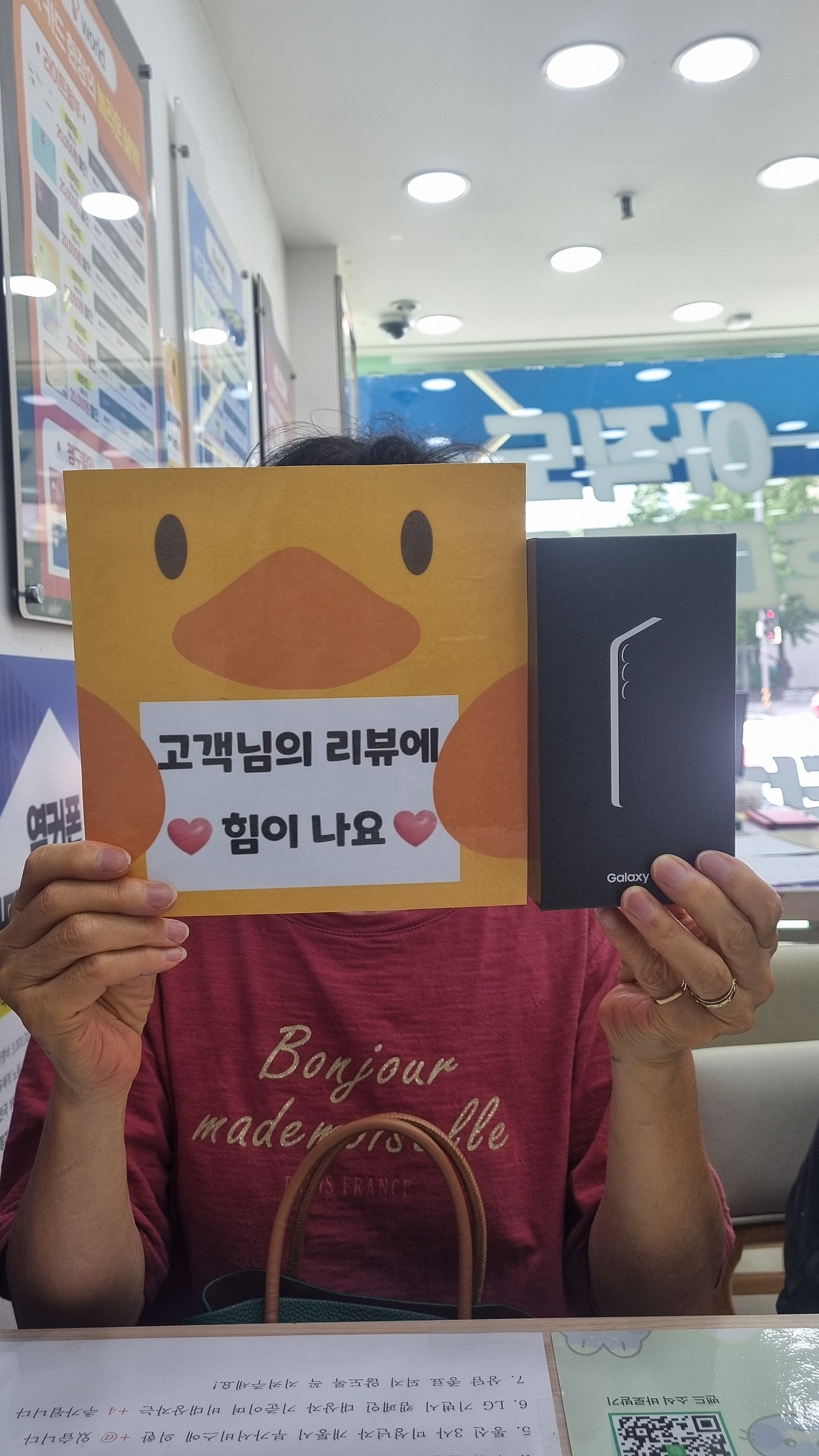 옆커폰양산점 후기
