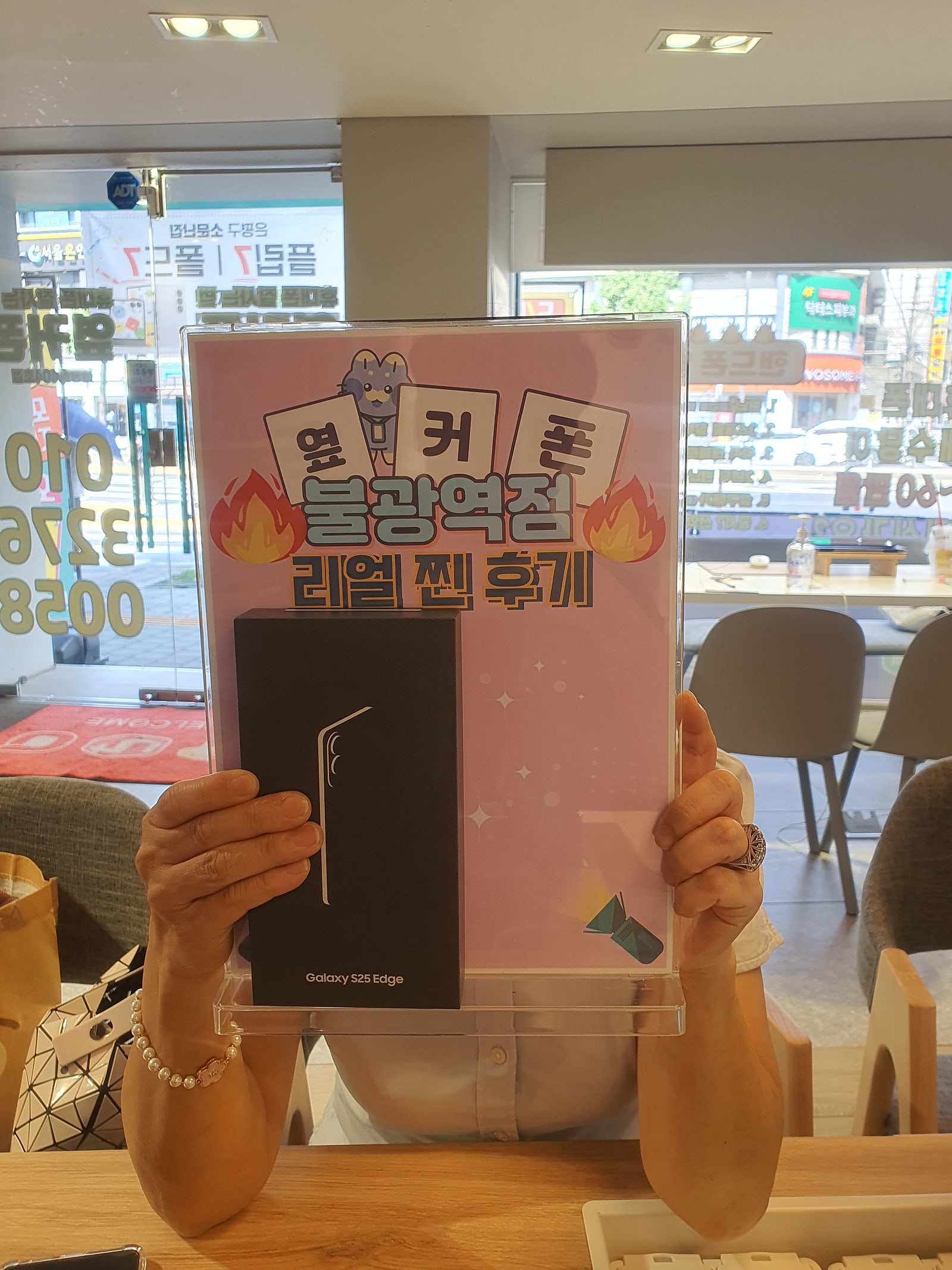 옆커폰 불광역점 S25엣지 구매후기