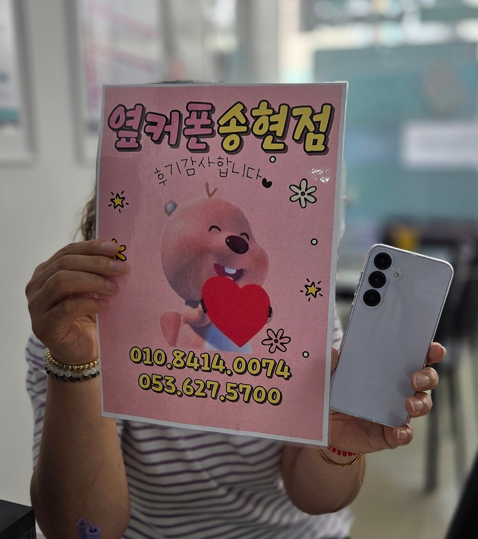 갤럭시S25 구매후기 옆커폰송현점
