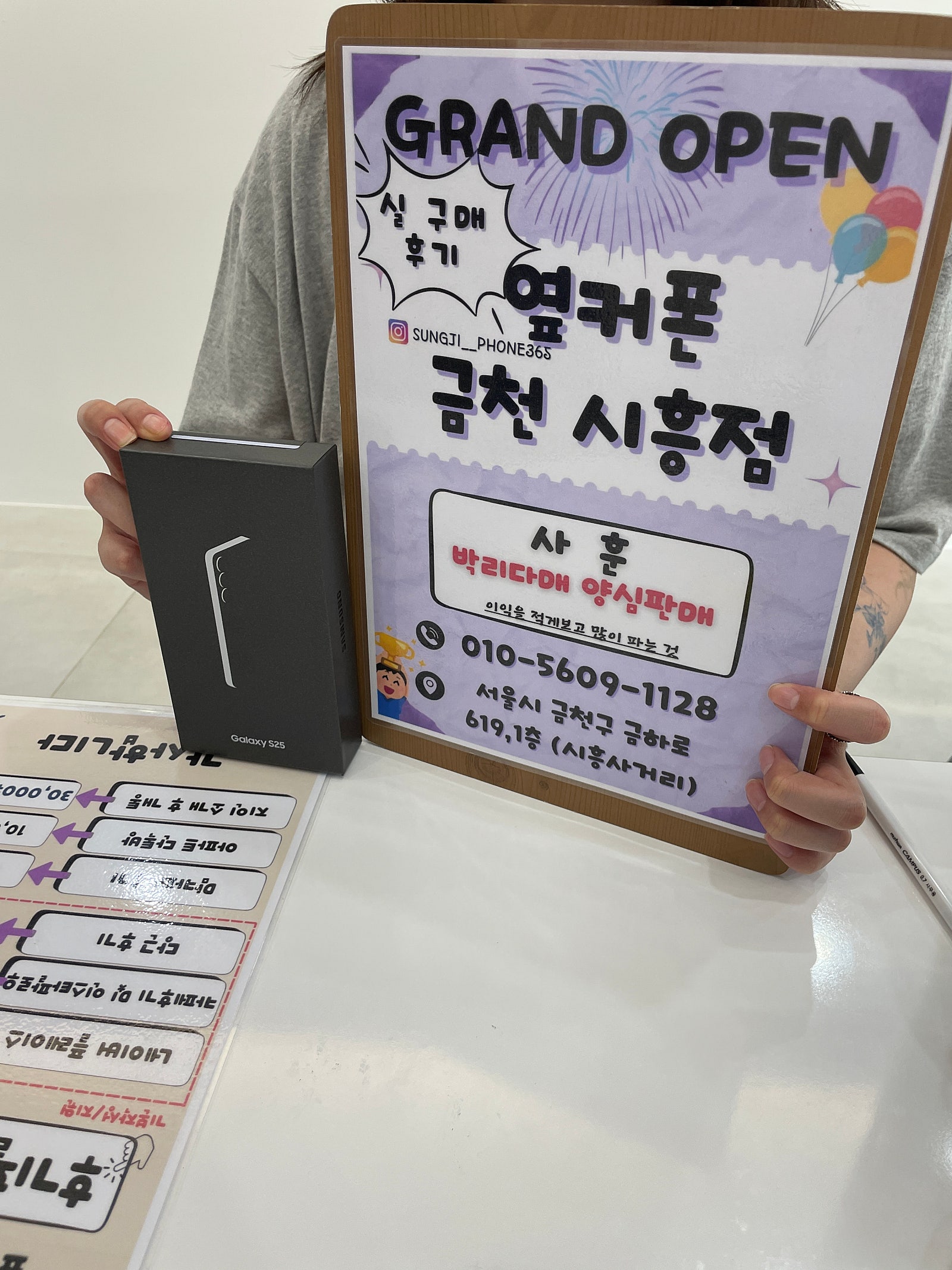 금천구 성지 옆커폰 금천시흥점
