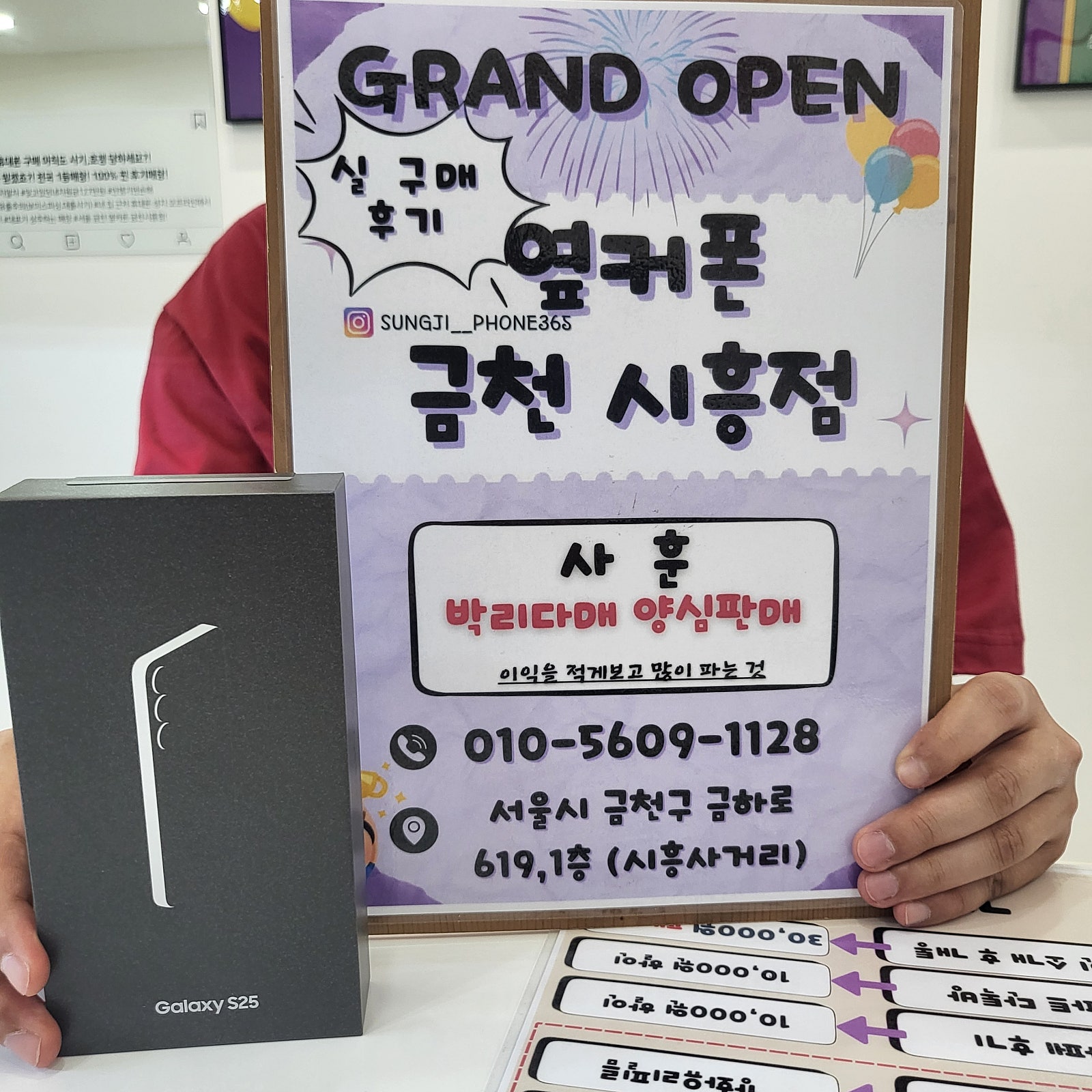 옆커폰 금천시흥점 진짜추천요