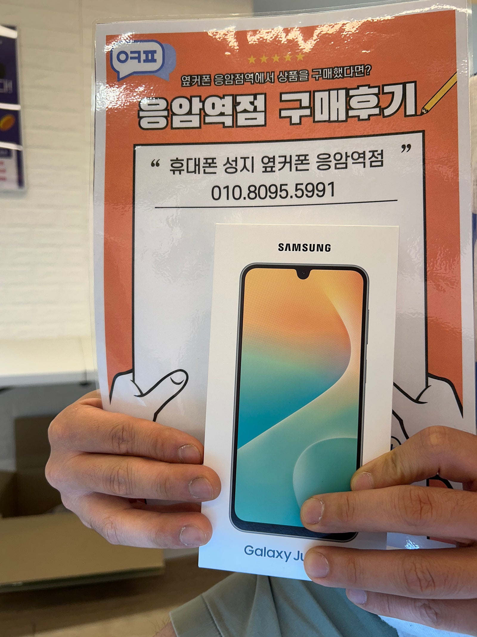 응암역점 구매후기
