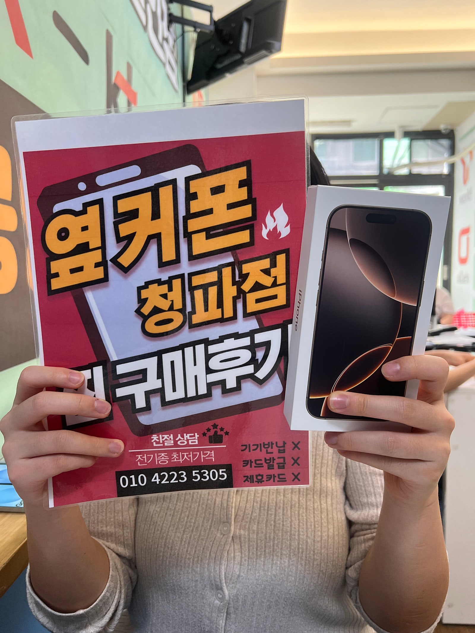 용산구 아이폰16프로 후기