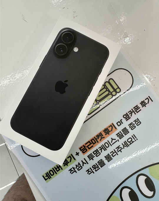 아는 지인소개로 시흥 능곡점에서 휴대폰 너무 저렴하게 하나 개통하고 왔네요