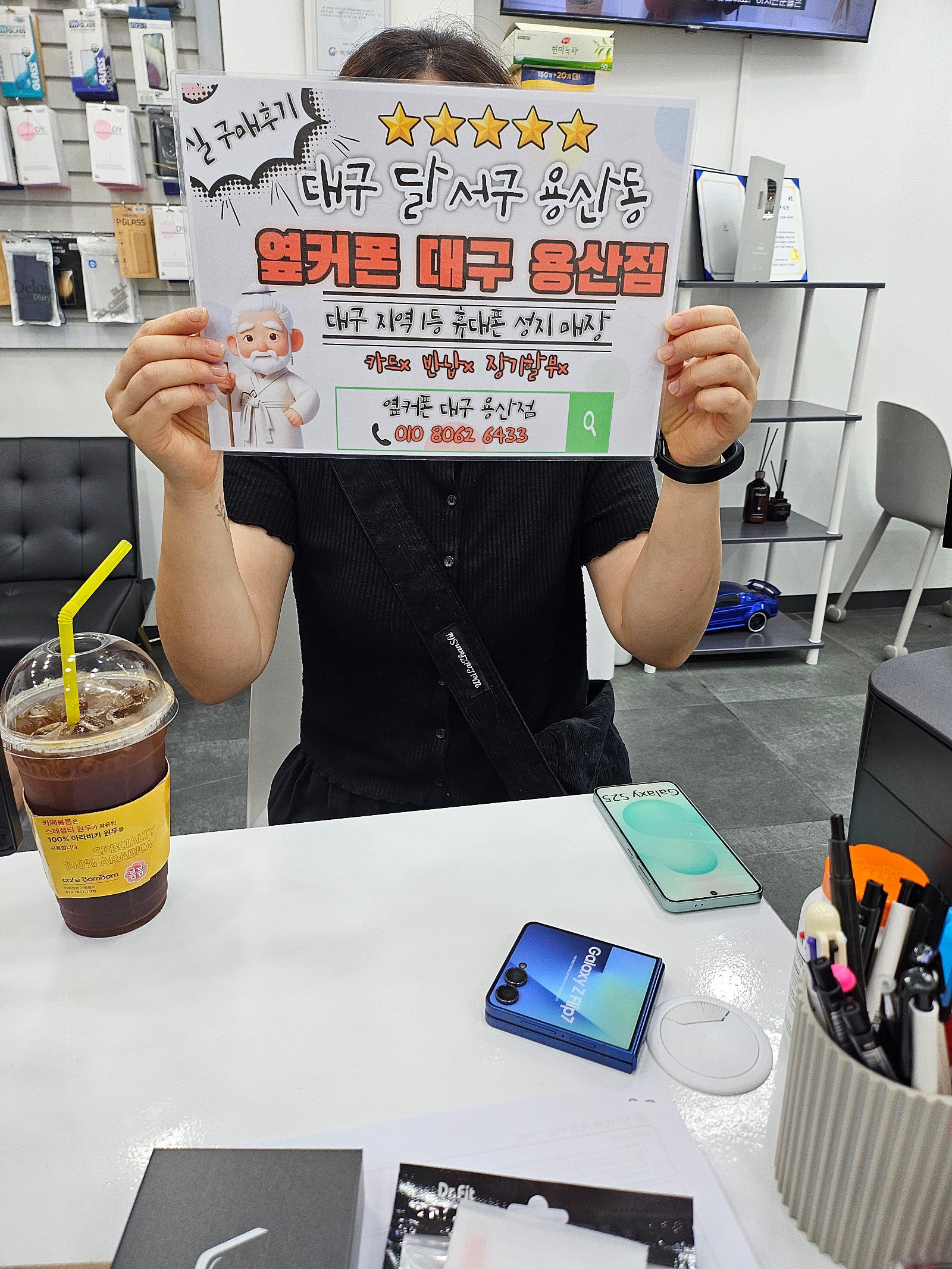 용산점에서 s25구매후기
