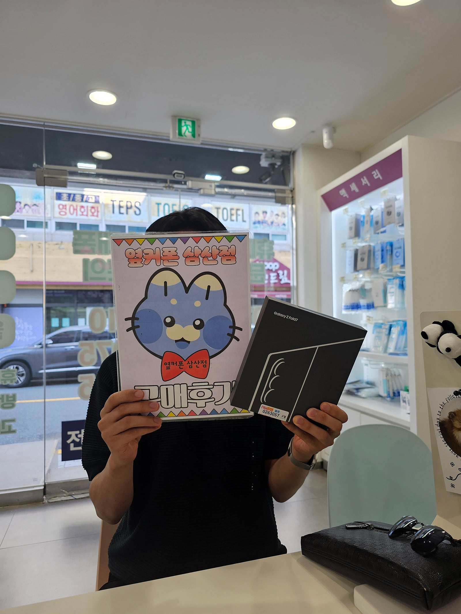 옆커폰 삼산점 방문 후기!