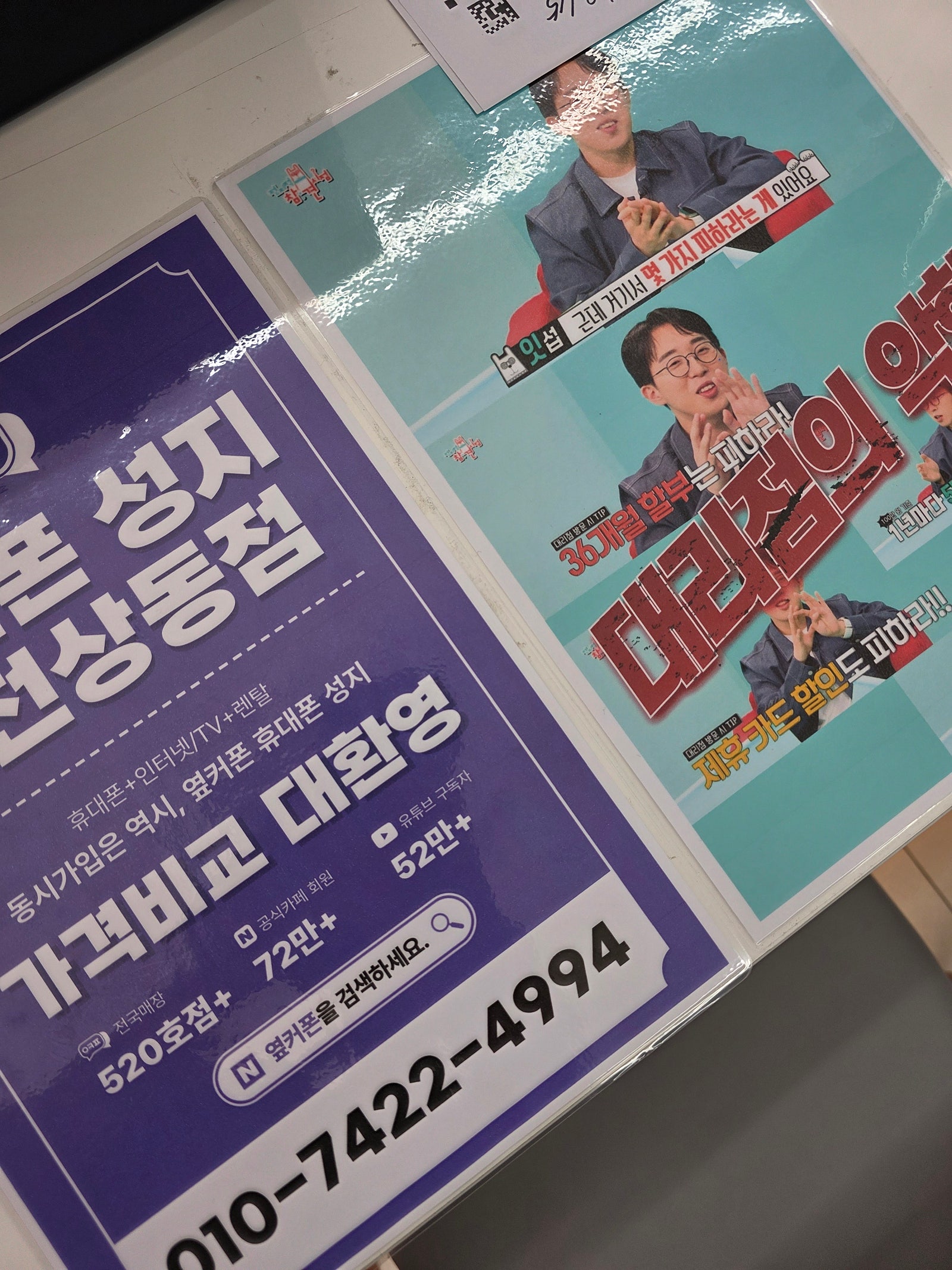 부천상동점 아이폰17사전예약