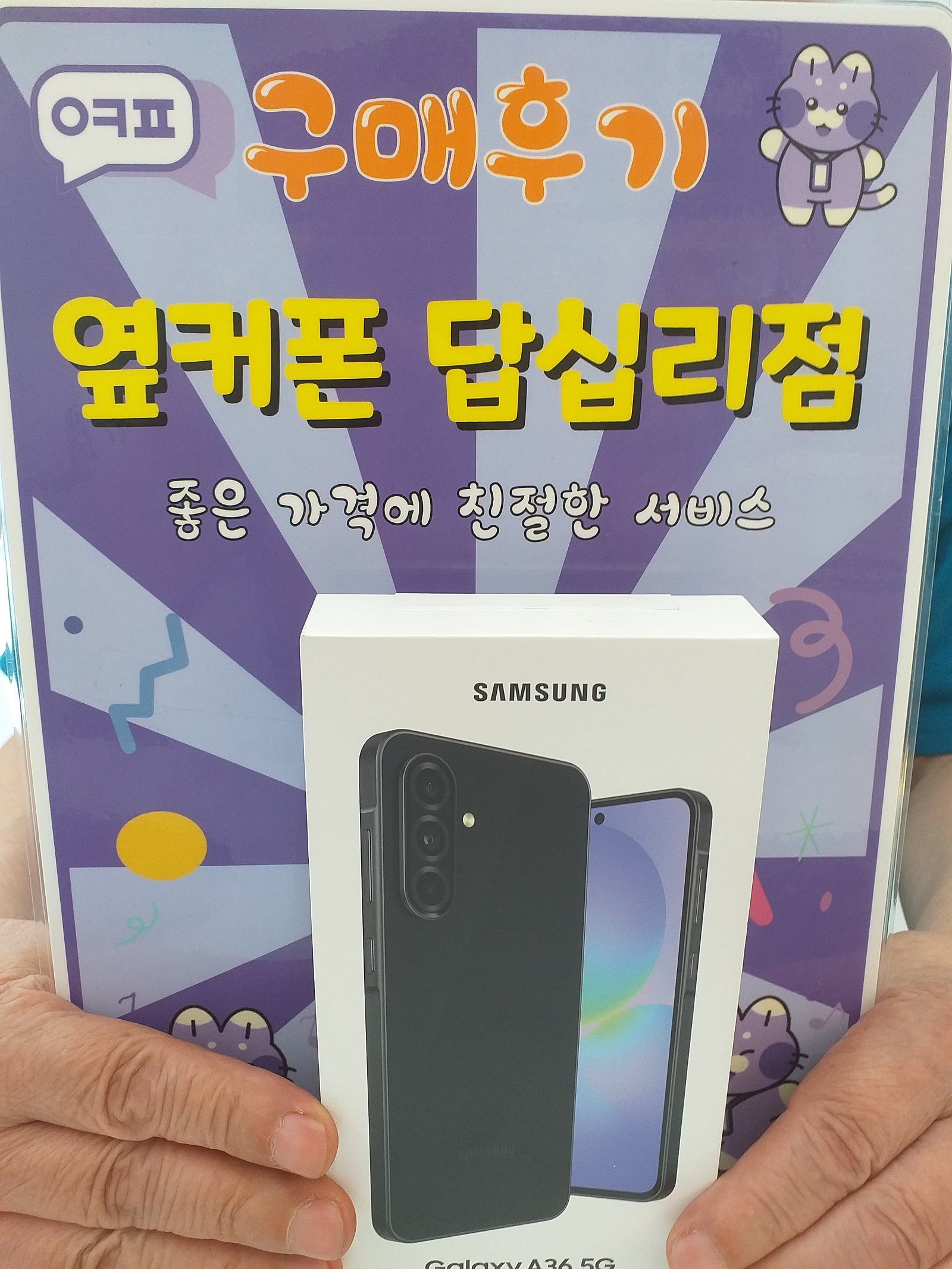 답십리점 a36 구매후기