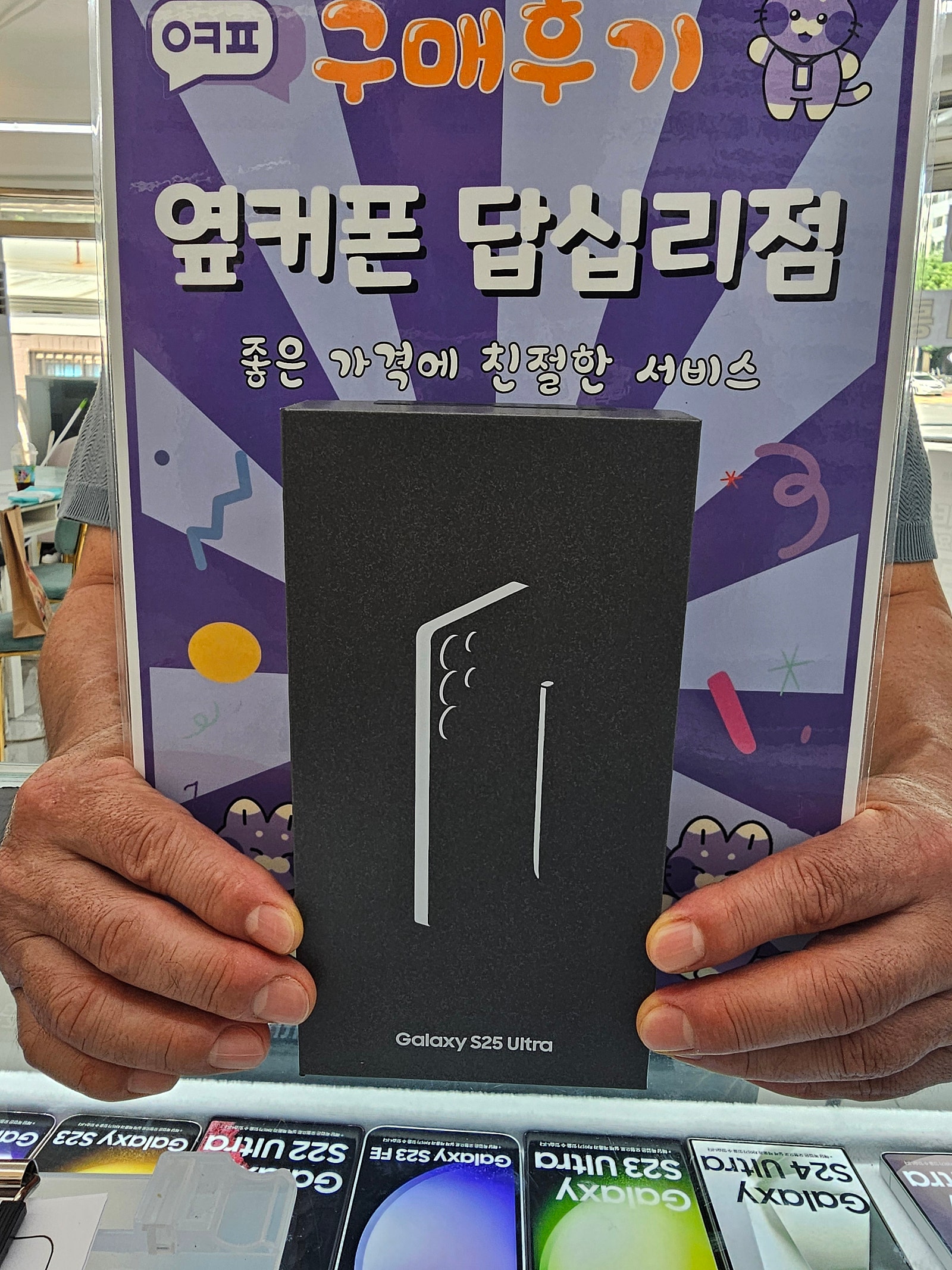 답십리점 s25울트라