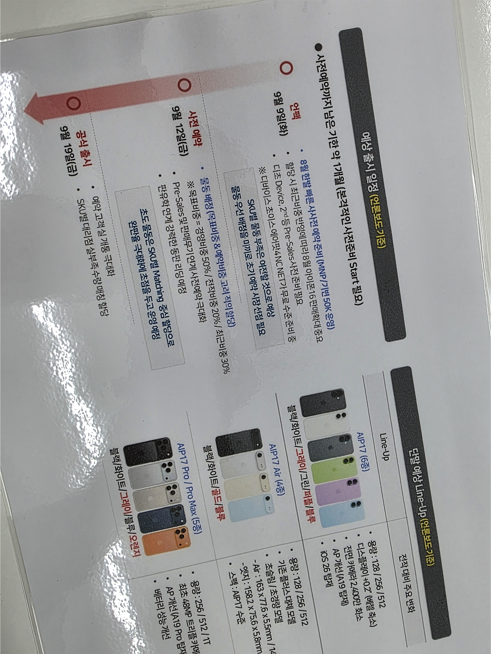 옆커폰 부천상동점