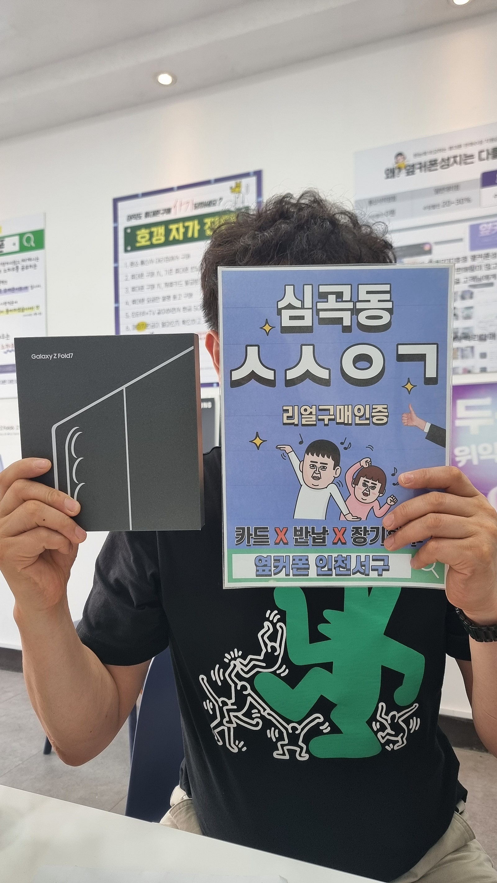 폴드7 lg번이로 개통했습니다