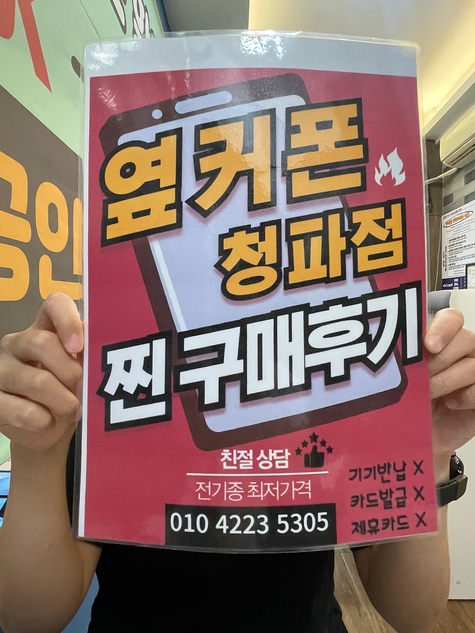 청파점 아이폰16e 기기변경!!
