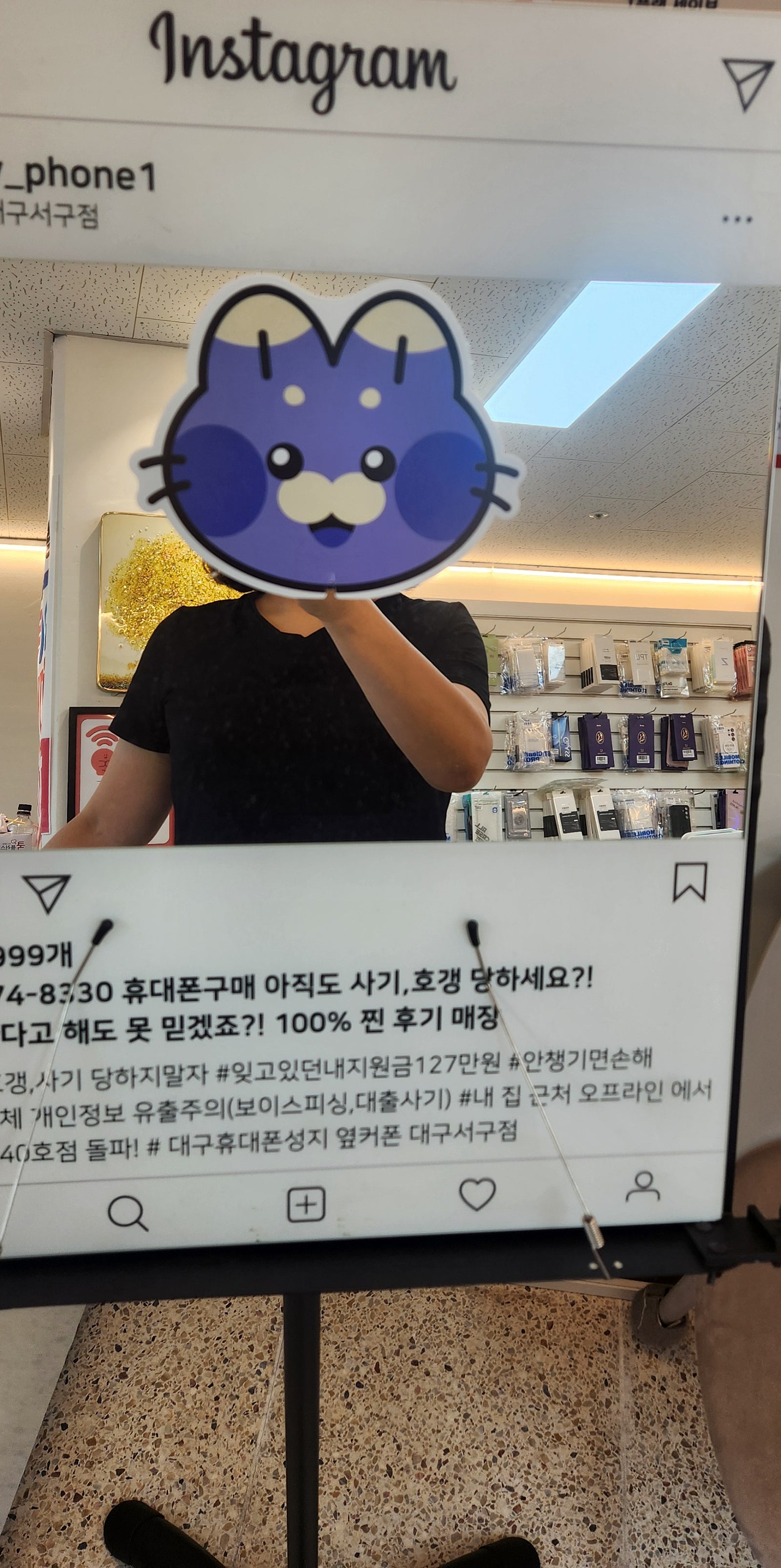 아이폰16 옆커폰서구점
