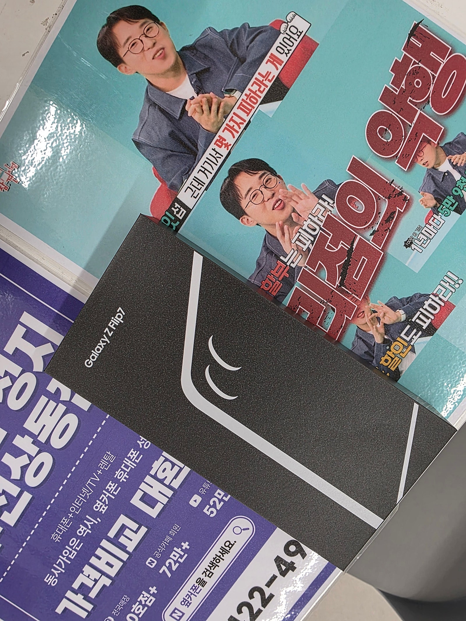 옆커폰 부천상동점
