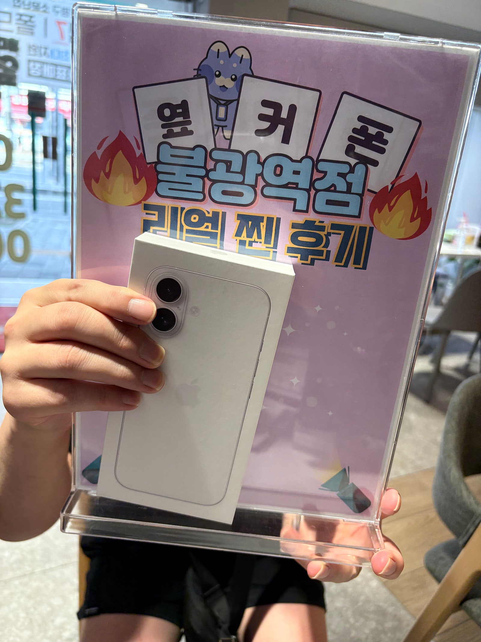 옆커폰 불광역점 아이폰16 구매후기 커플