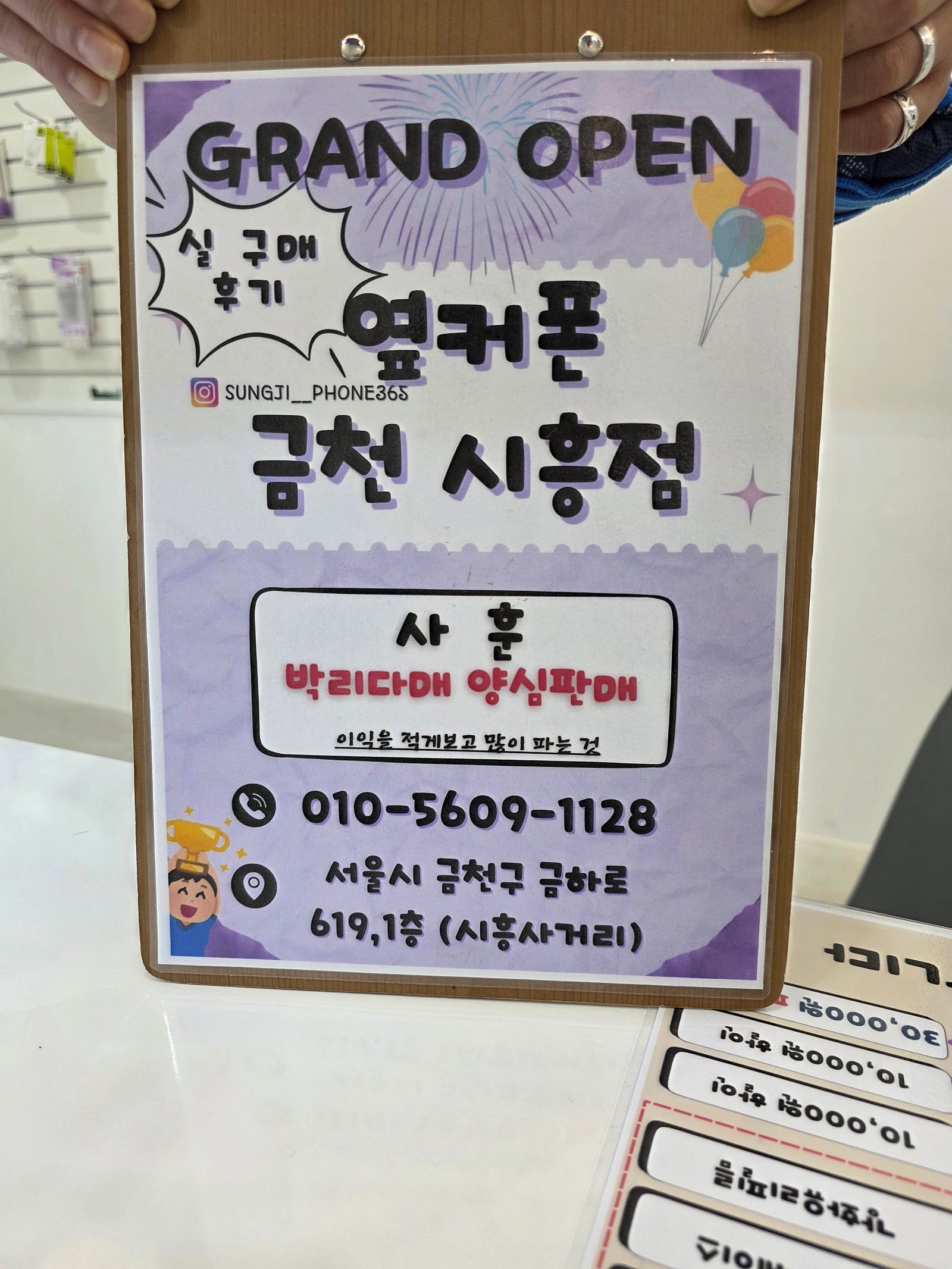 옆커폰 금천시흥점 추천합니다!