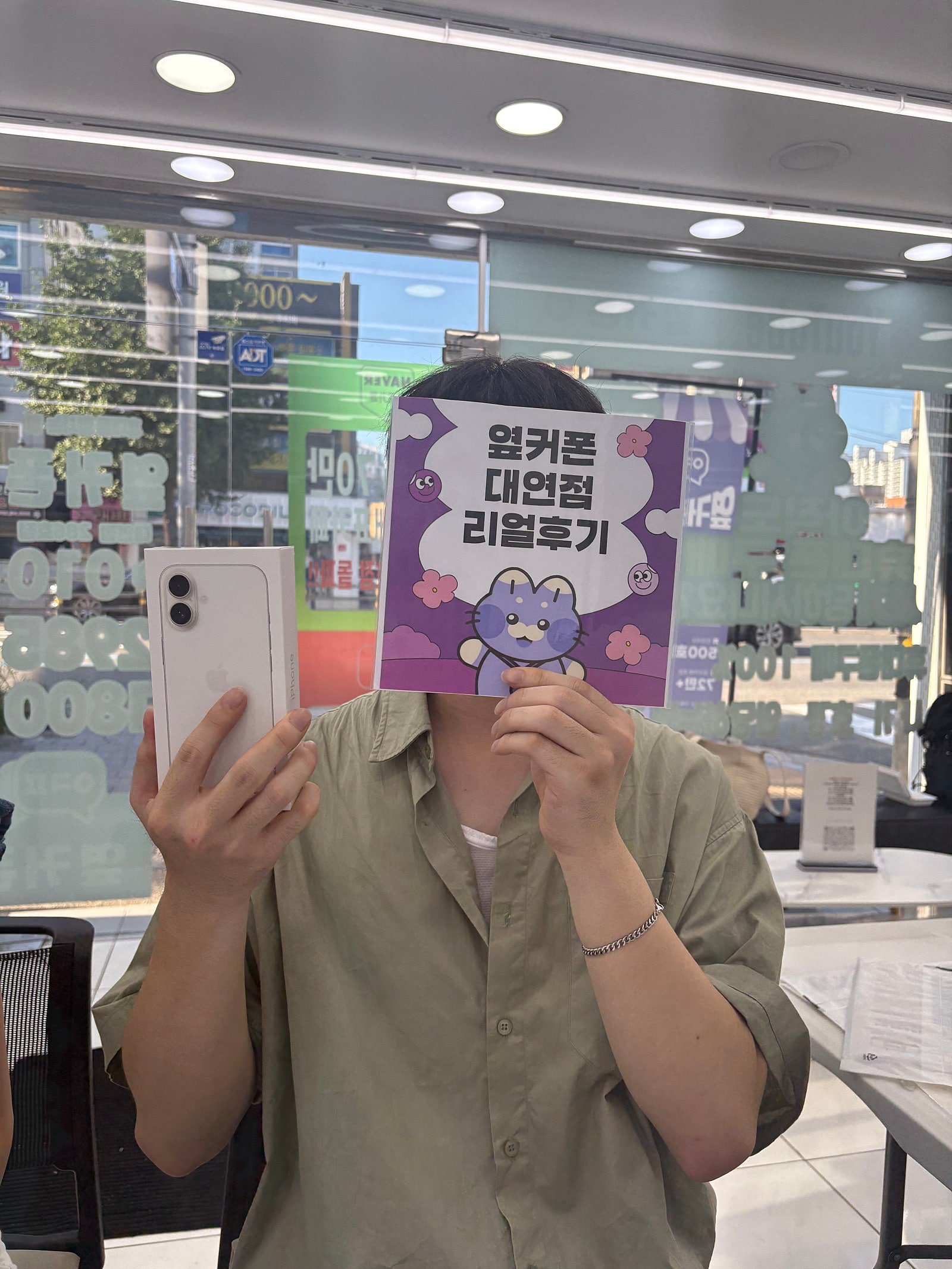 부산휴대폰성지 옆커폰대연점 아이폰16후기