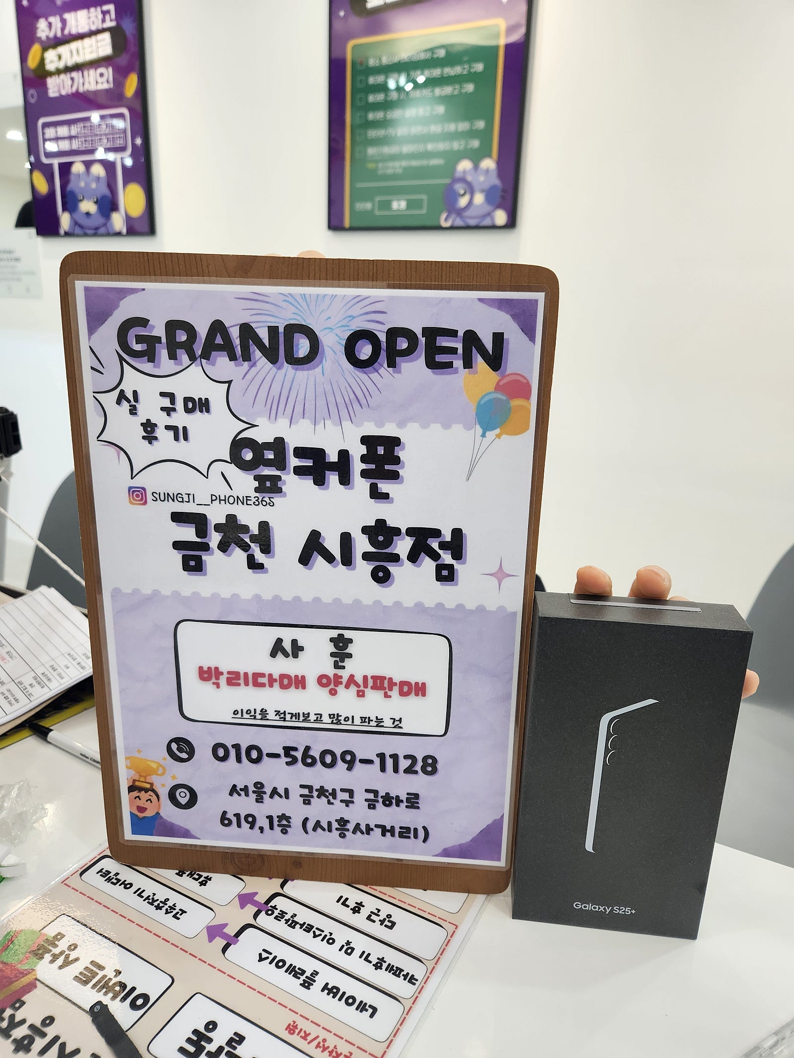 금천구성지 옆커폰 금천시흥점