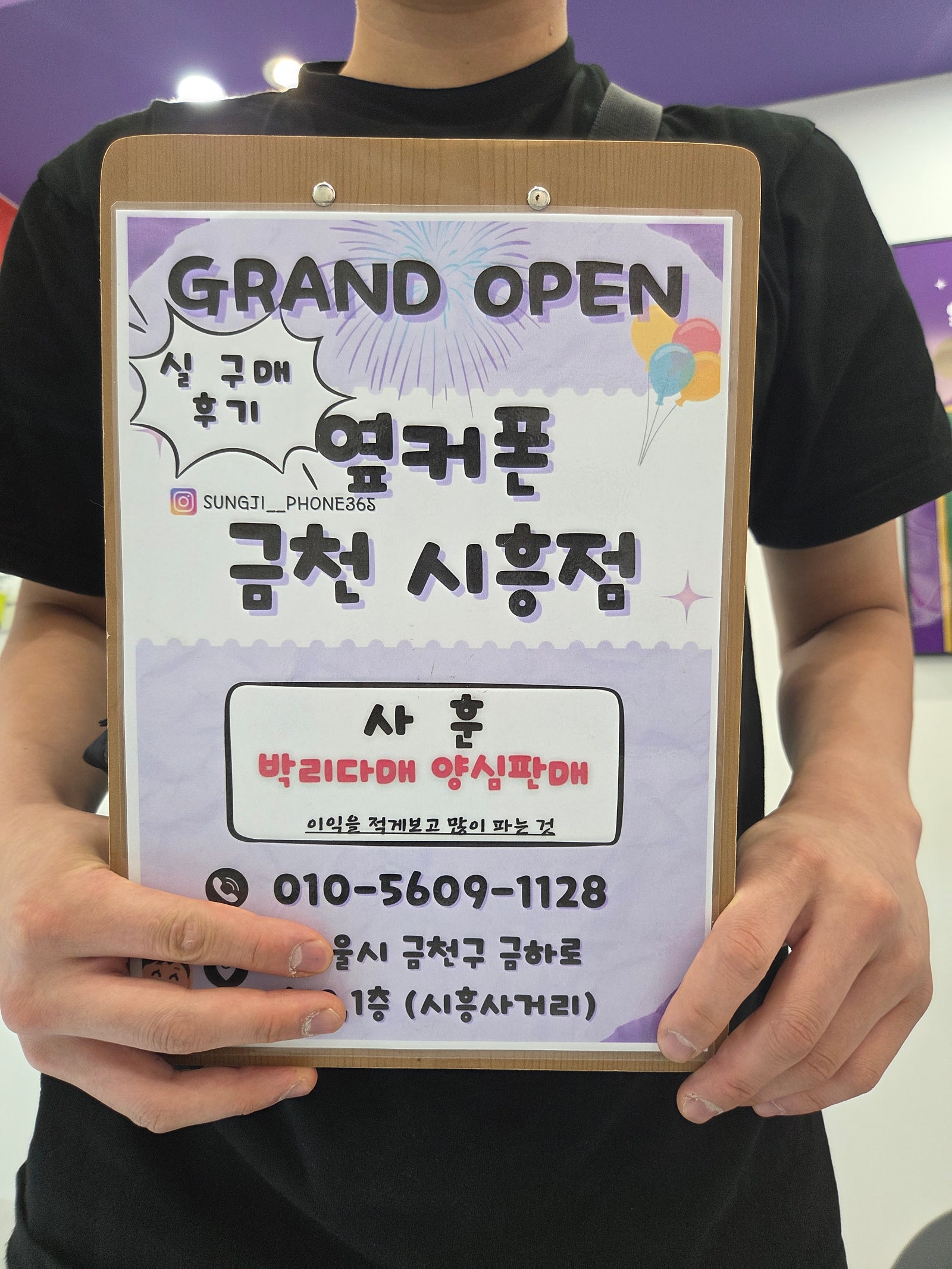 옆커폰 금천시흥점 정말좋네요!!