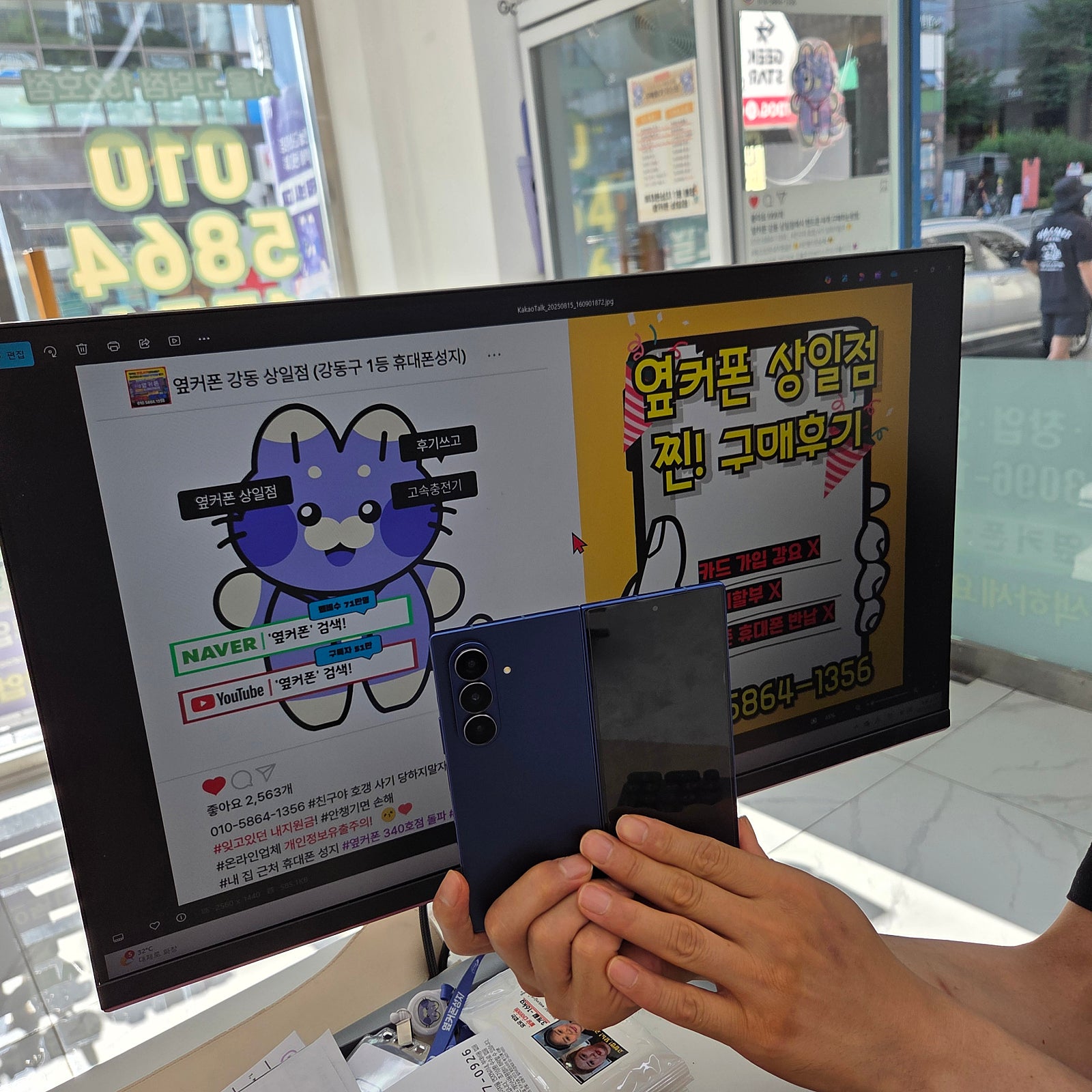 옆커폰상일점 폴드7 256기가 구매개통후기