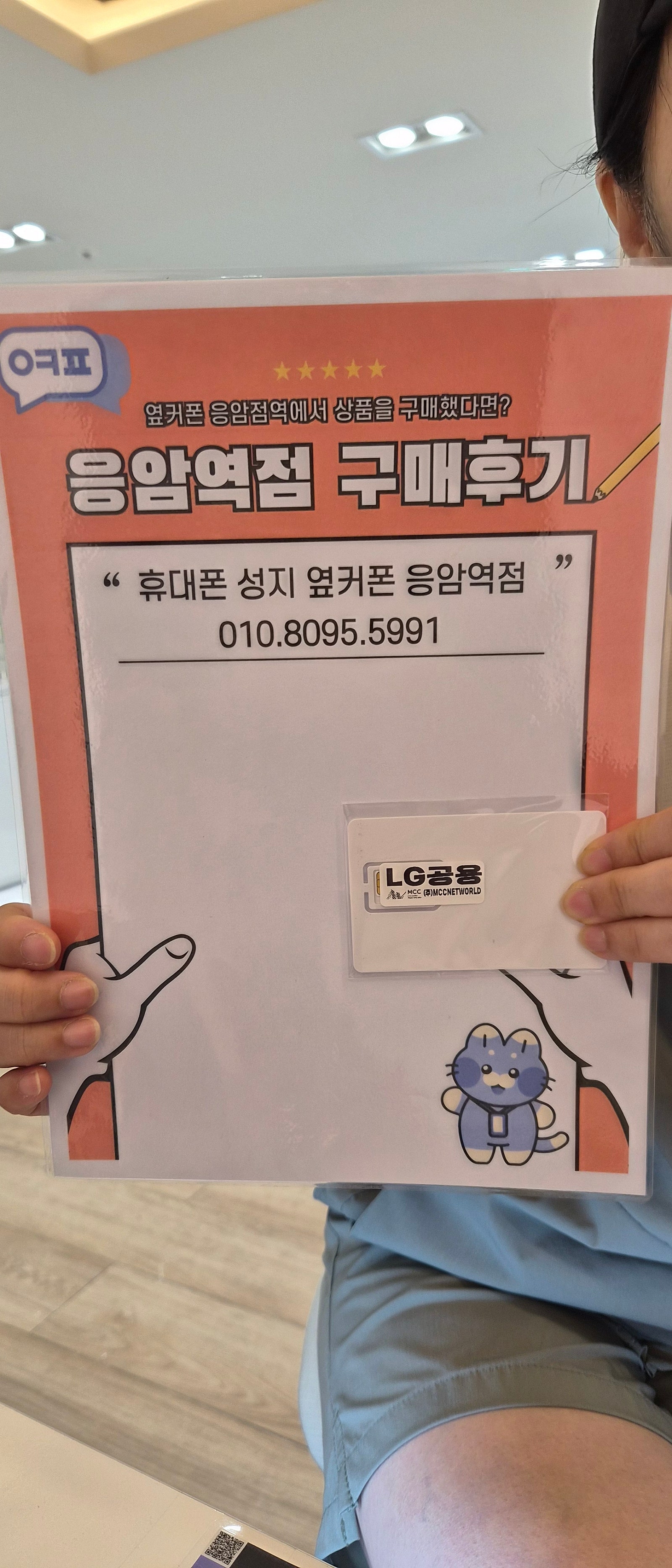 응암역점 알뜰 구매 후기