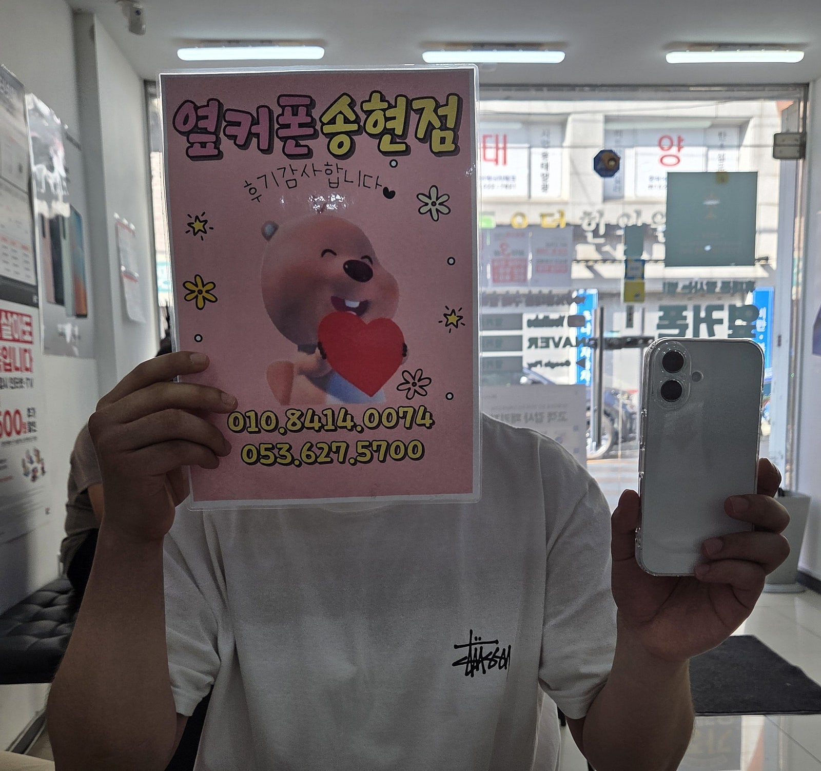 옆커폰송현점 아이폰16 구매후기