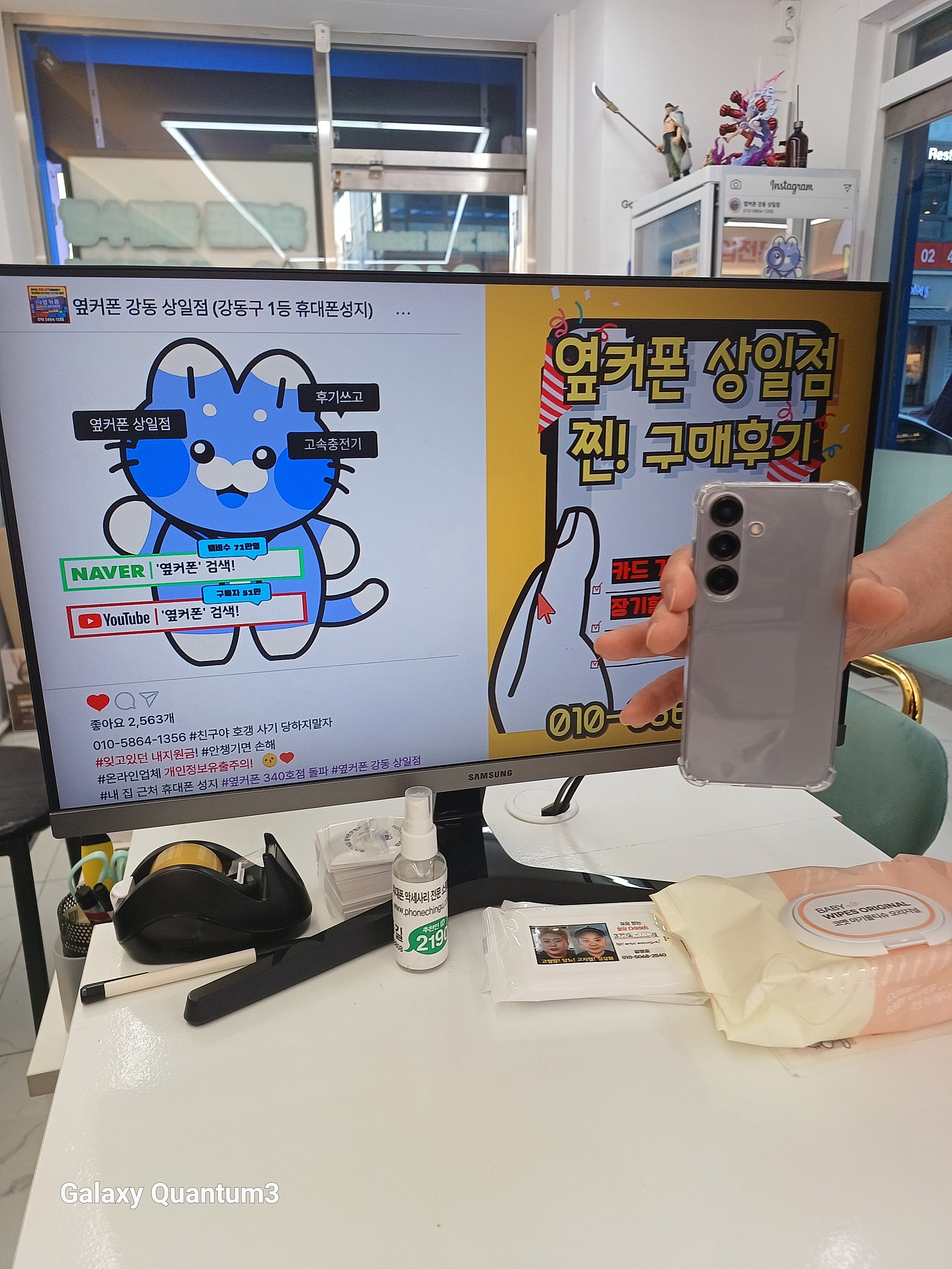 옆커폰상일점 보급형핸드폰에서 s25로 업그레이드 개통후기