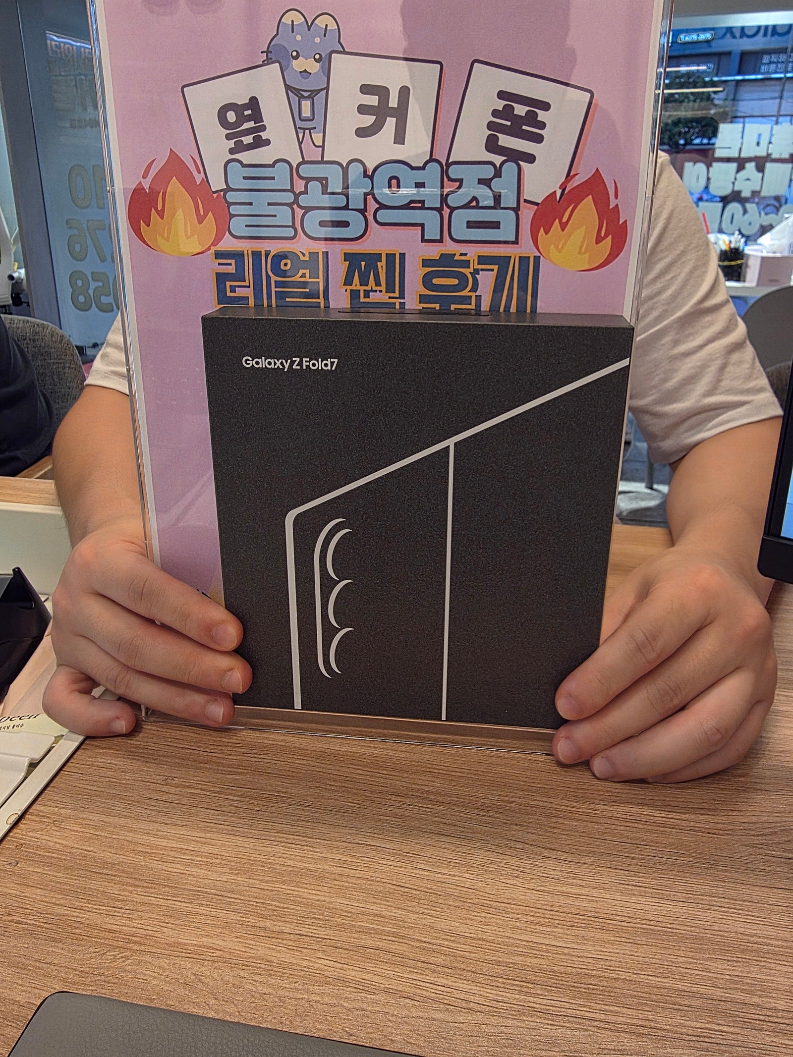 불광역점 폴드7 너무 저렴하게 샀어요!!