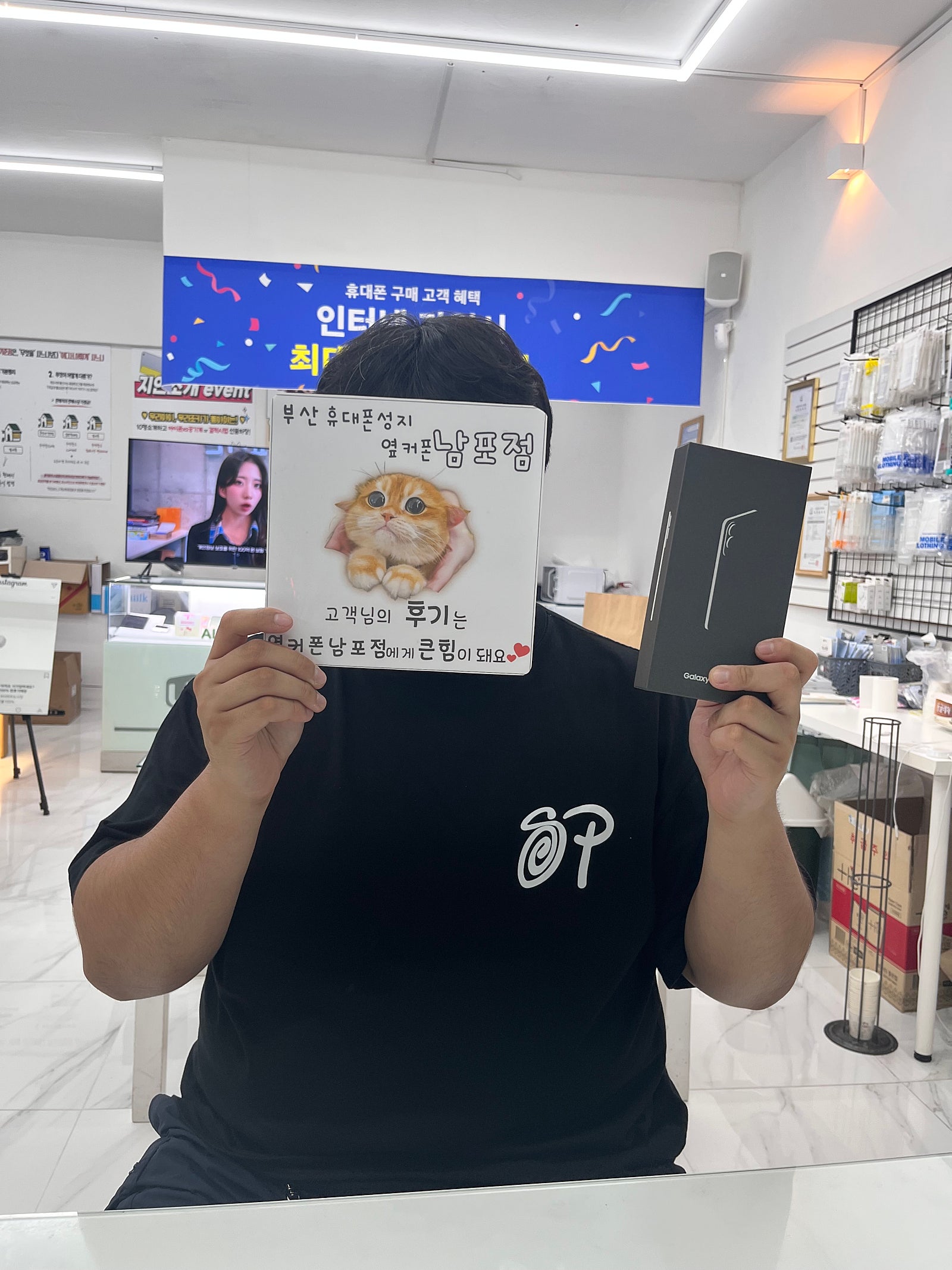 부산휴대폰성지 옆커폰남포점 후기