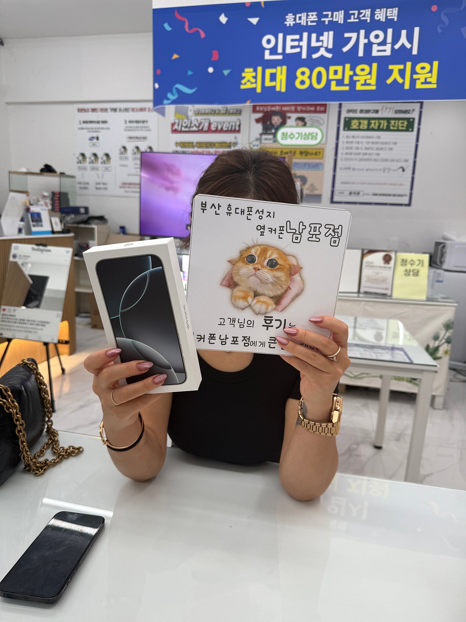 부삼휴대폰성지 옆커폰남포점 후기