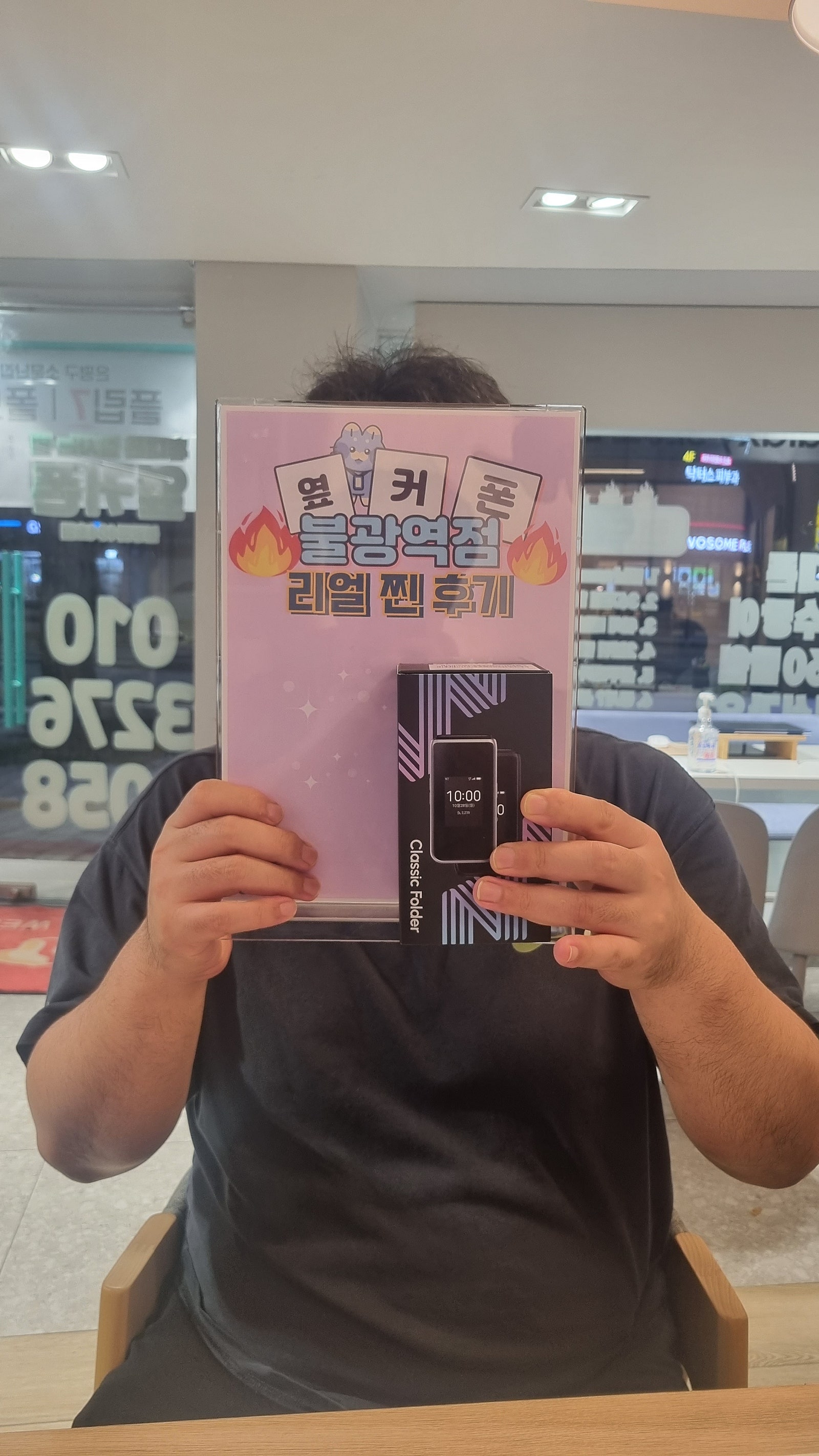 옆커폰 불광역점 폴더폰 구매후기
