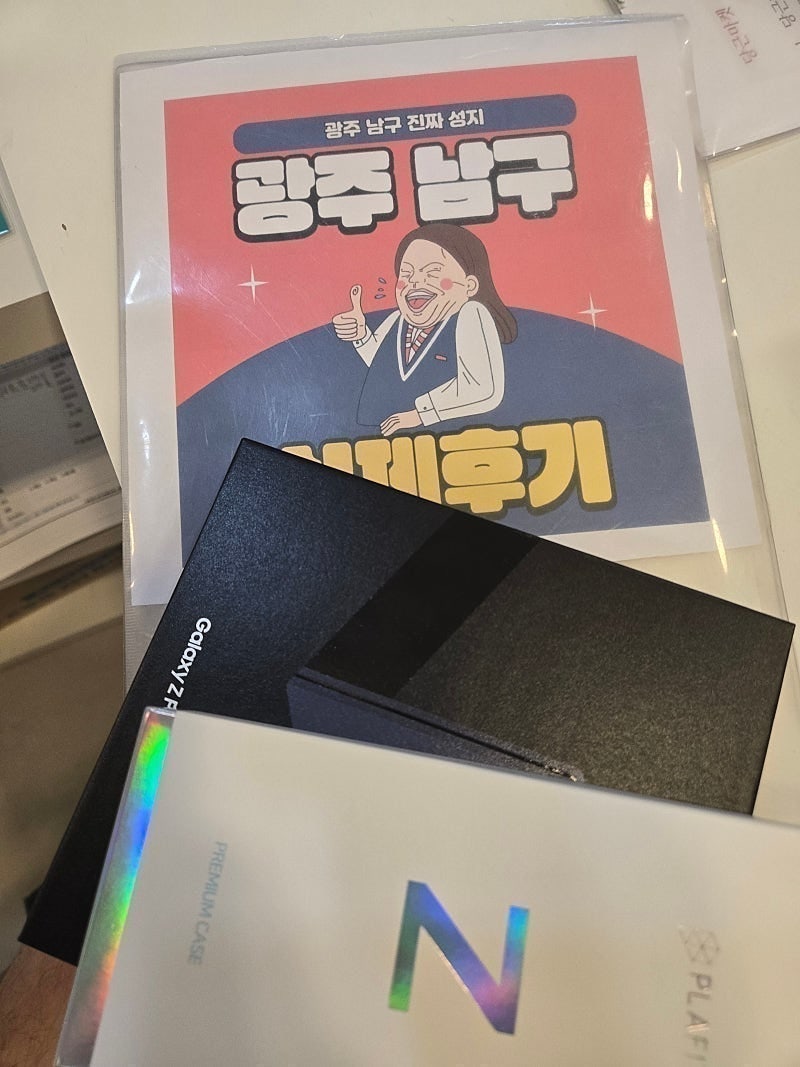 광주봉선동옆커폰에서바꿧어요!!