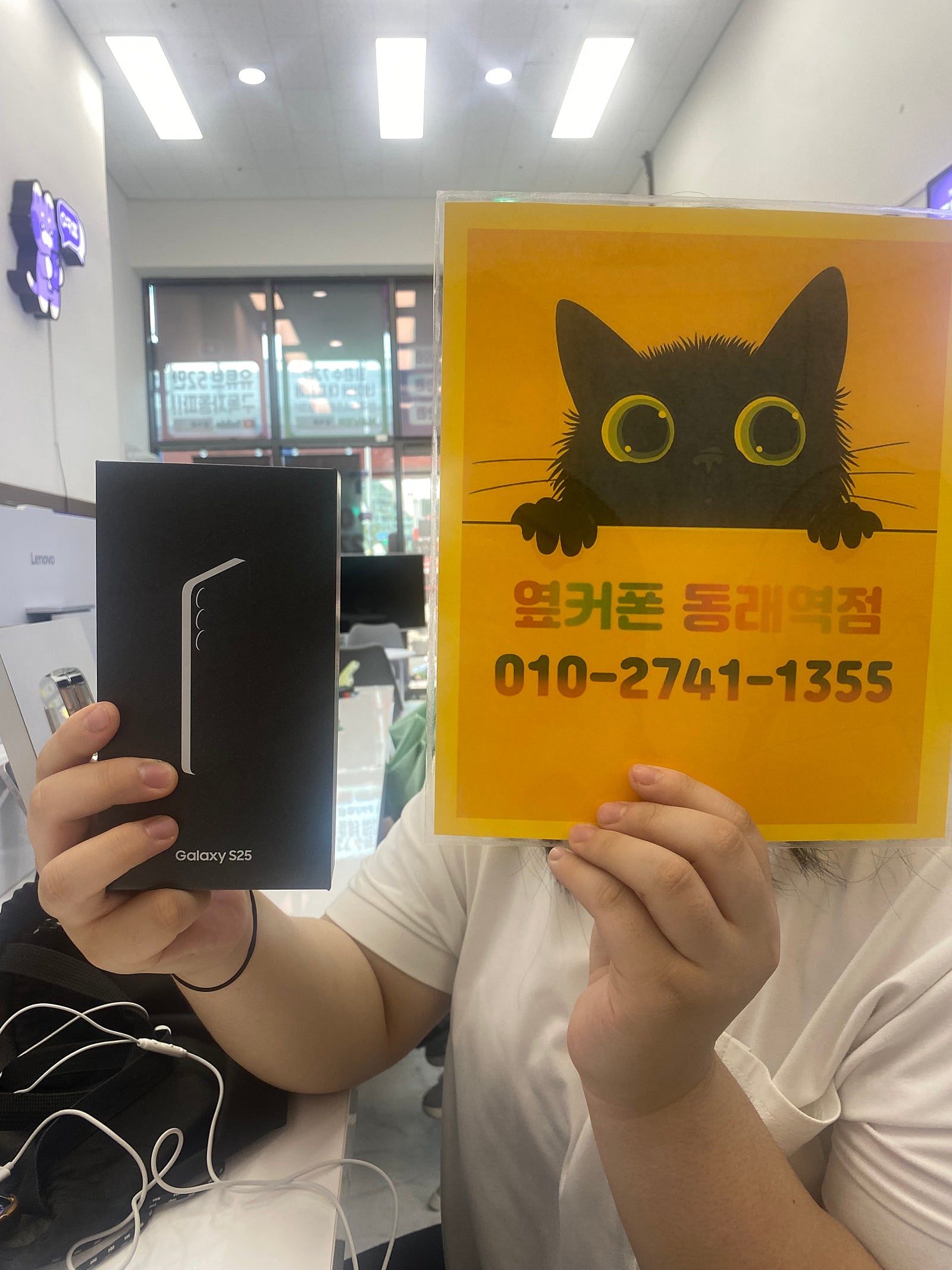 부산휴대폰성지 옆커폰동래역점 s25훅
