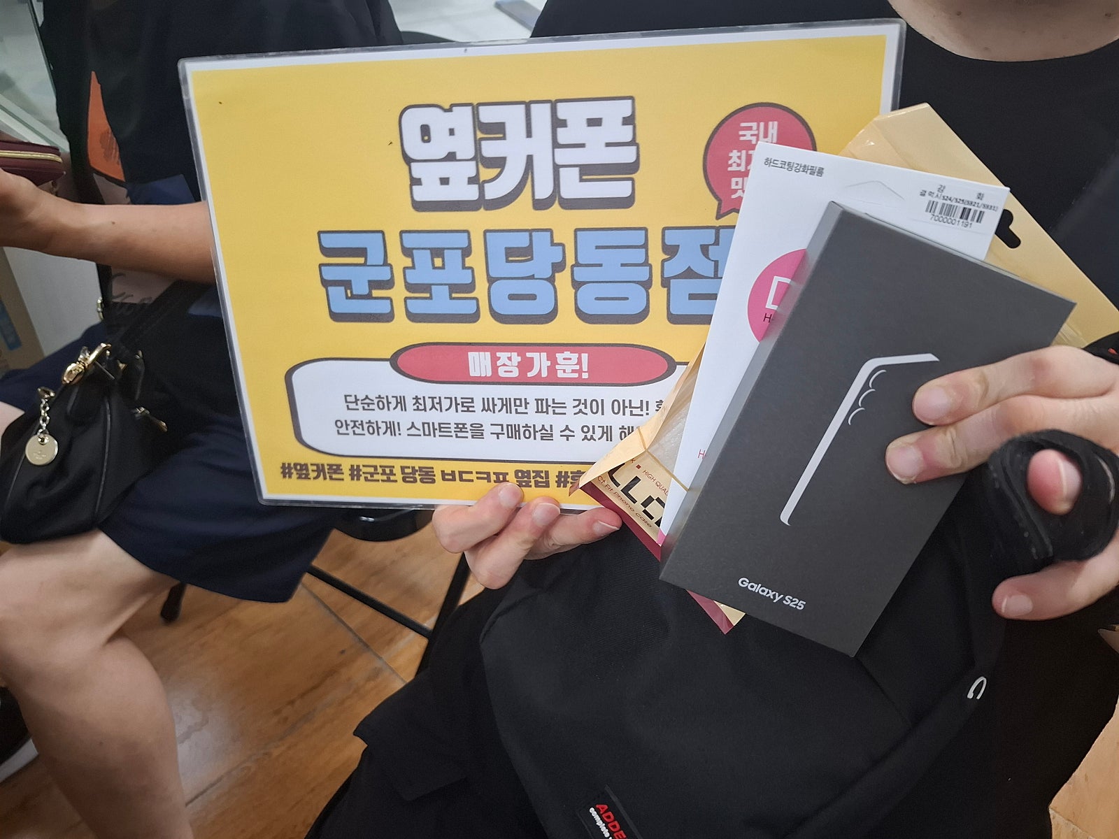 토요일 sk기변 s25 주말특가후기