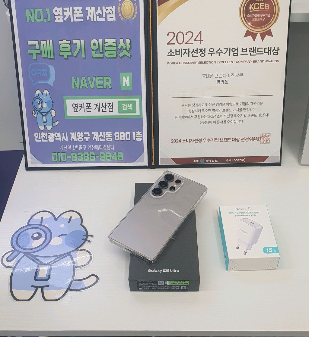 옆커폰계산점에서 울트라로 바꿨습니다^^