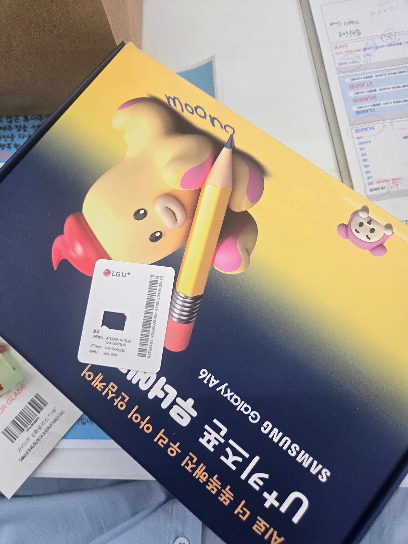 옆커폰제주점 키즈폰 개통